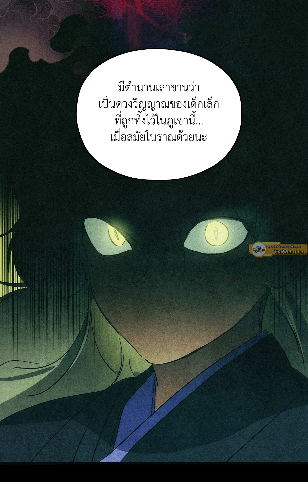 บ่วงรักข้ามภพ ตอนที่ 1519
