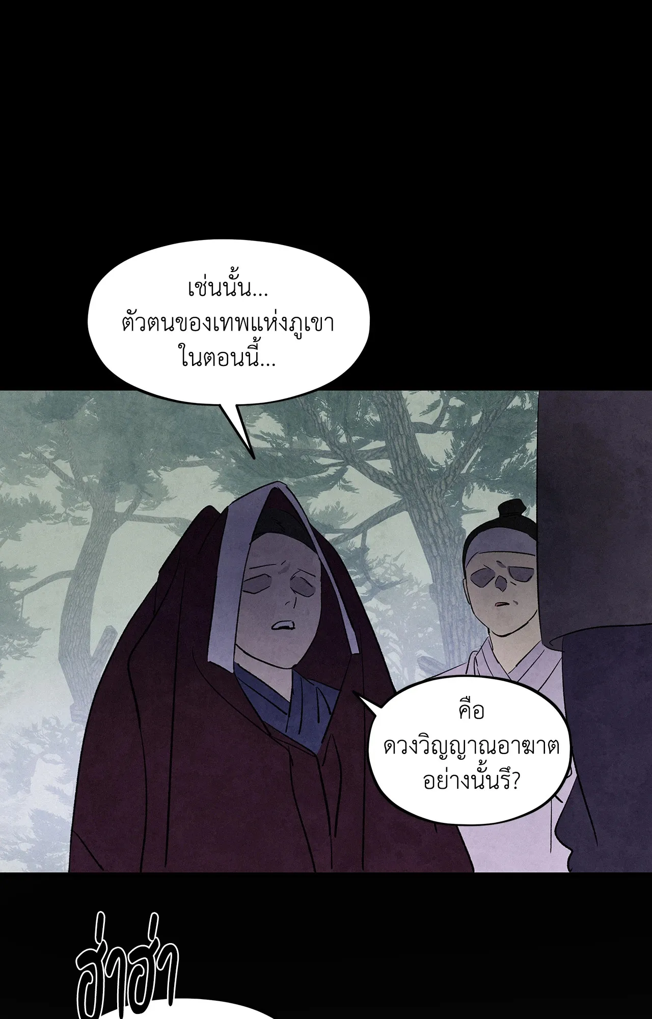 บ่วงรักข้ามภพ ตอนที่ 1520