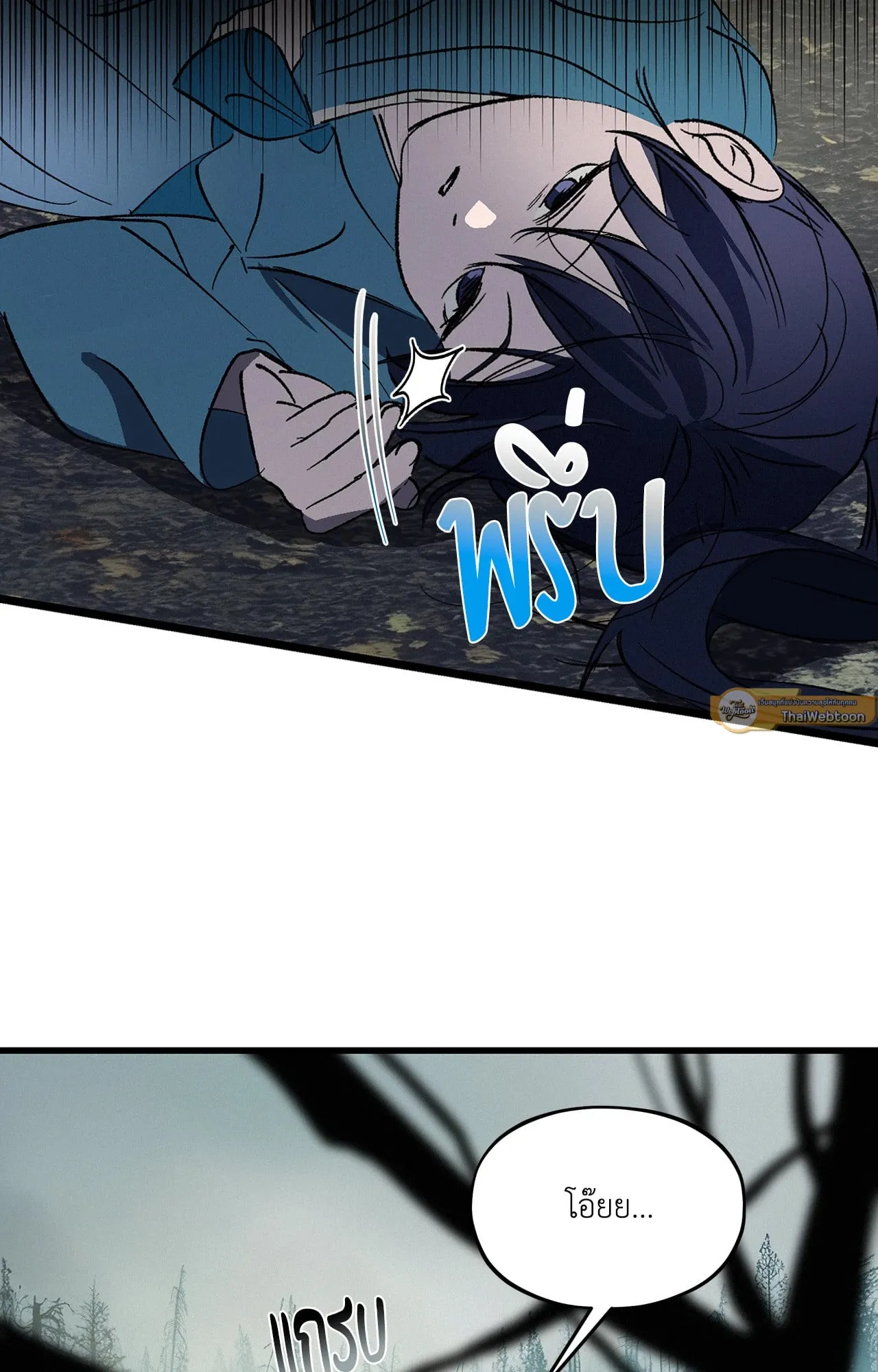 บ่วงรักข้ามภพ ตอนที่ 1523