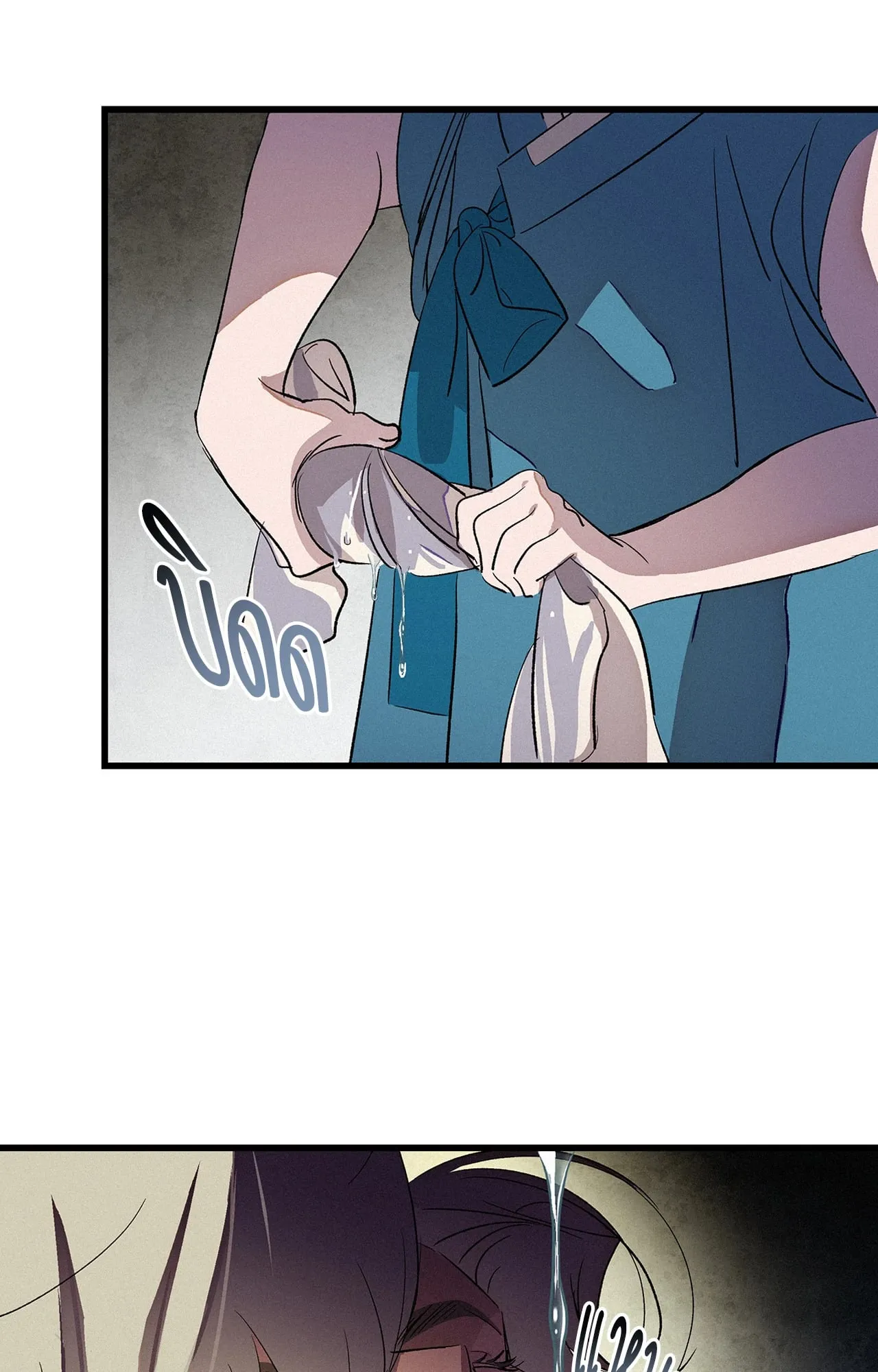 บ่วงรักข้ามภพ ตอนที่ 1530