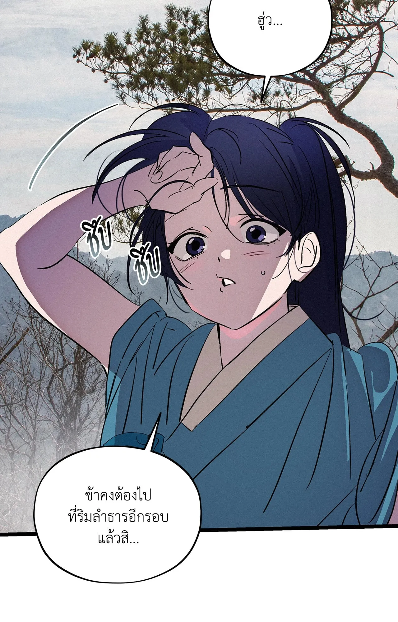 บ่วงรักข้ามภพ ตอนที่ 1534