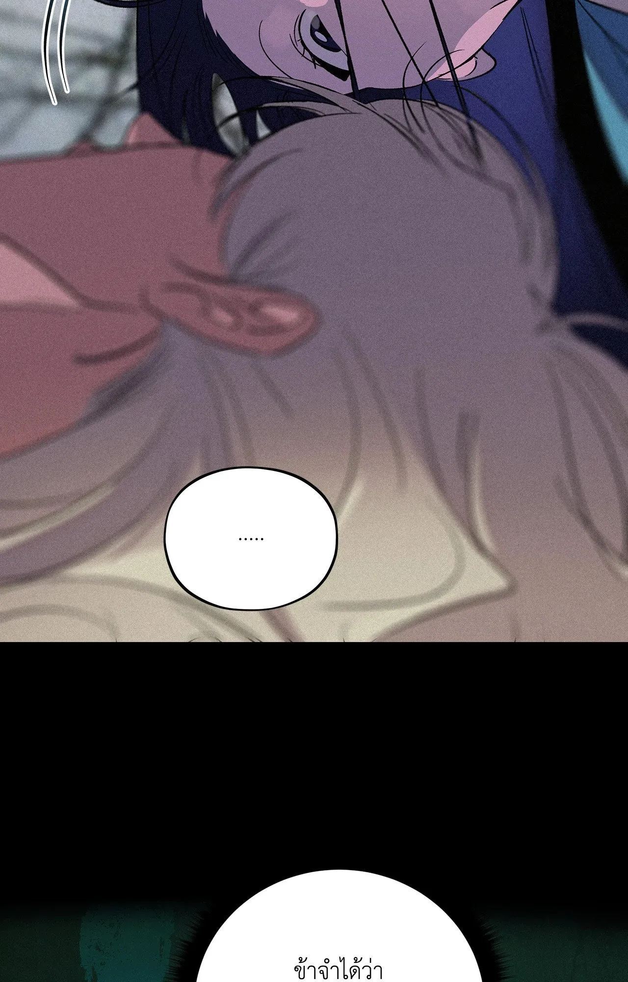 บ่วงรักข้ามภพ ตอนที่ 1540