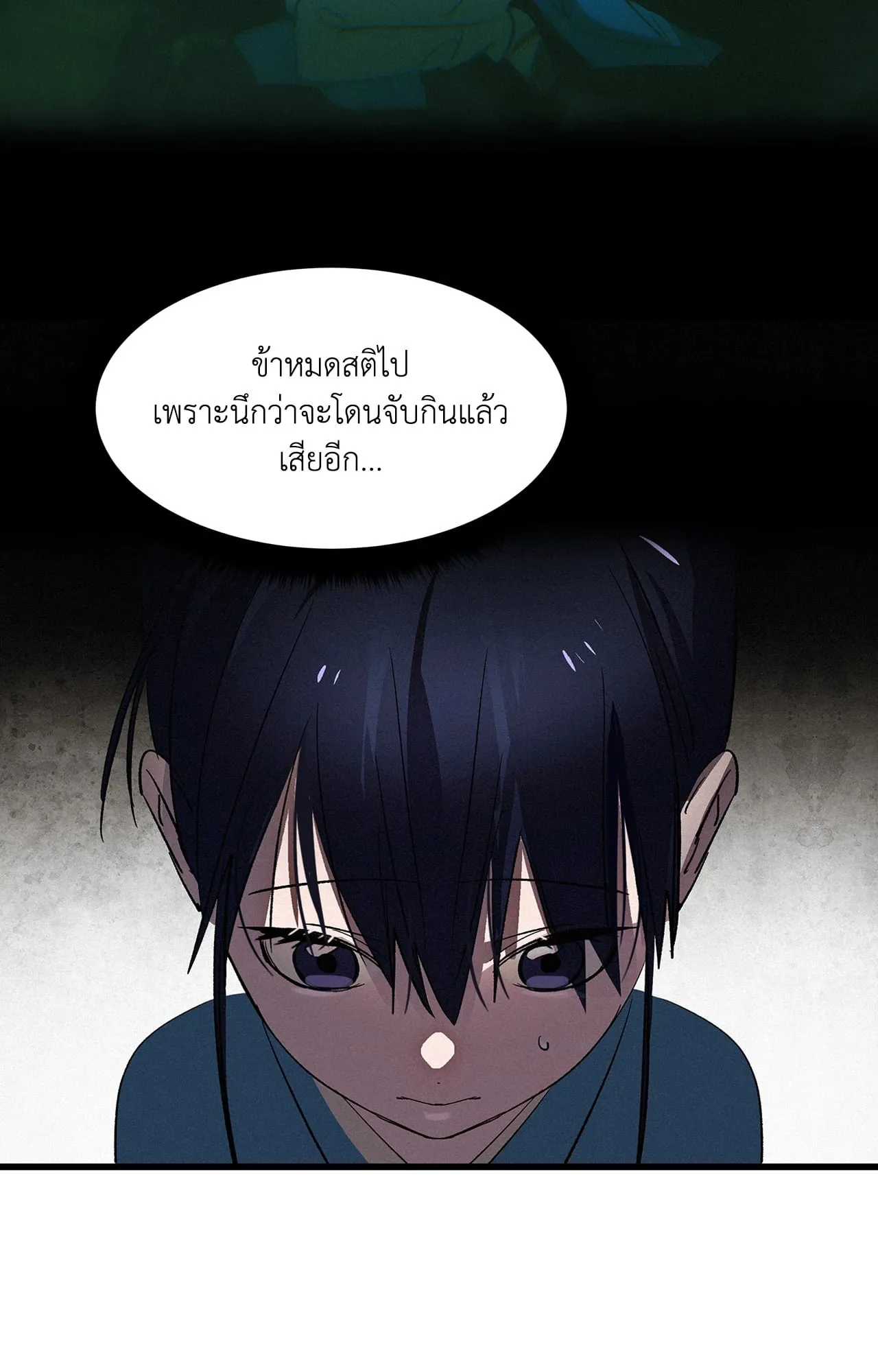 บ่วงรักข้ามภพ ตอนที่ 1542
