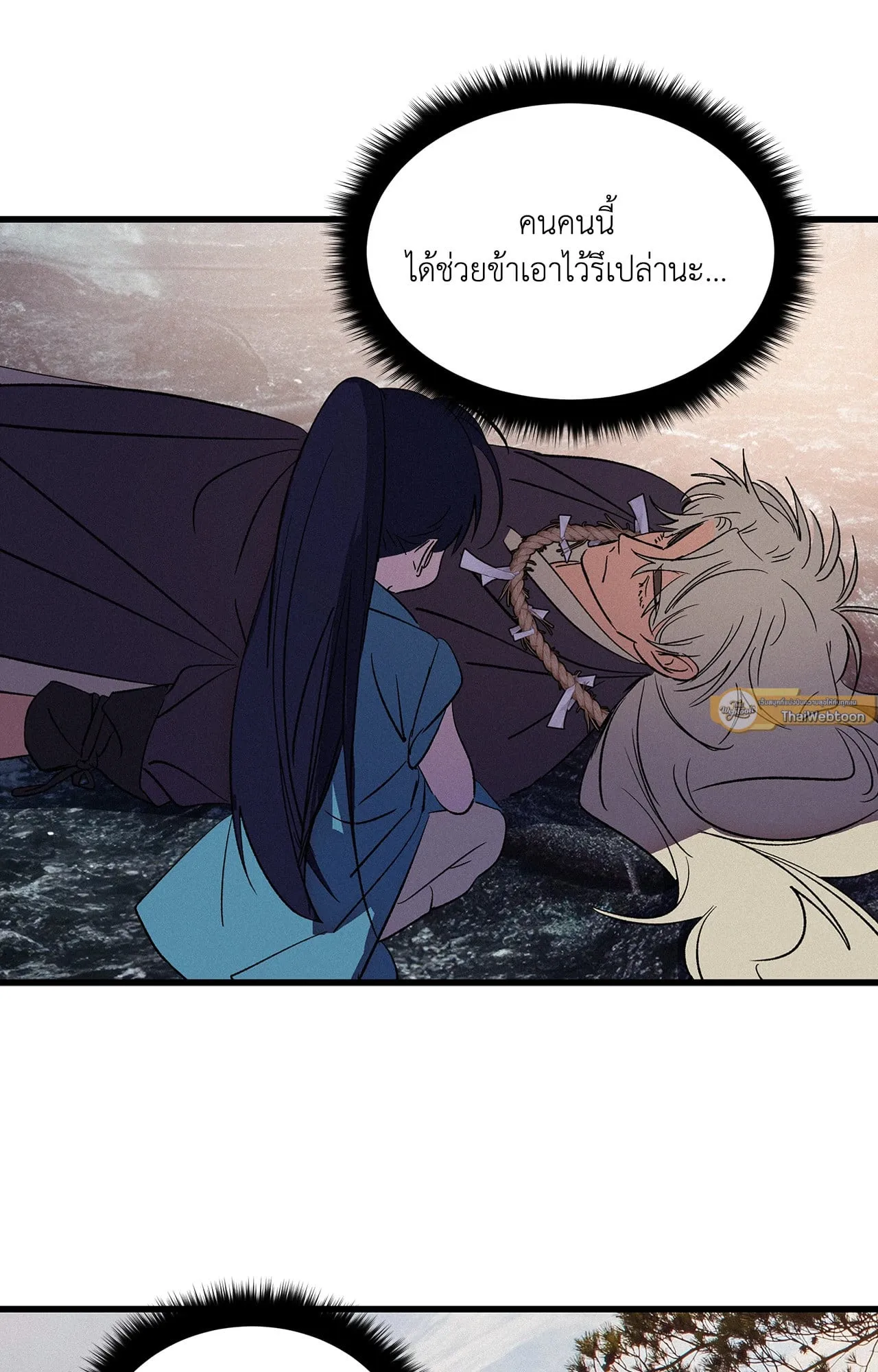 บ่วงรักข้ามภพ ตอนที่ 1543