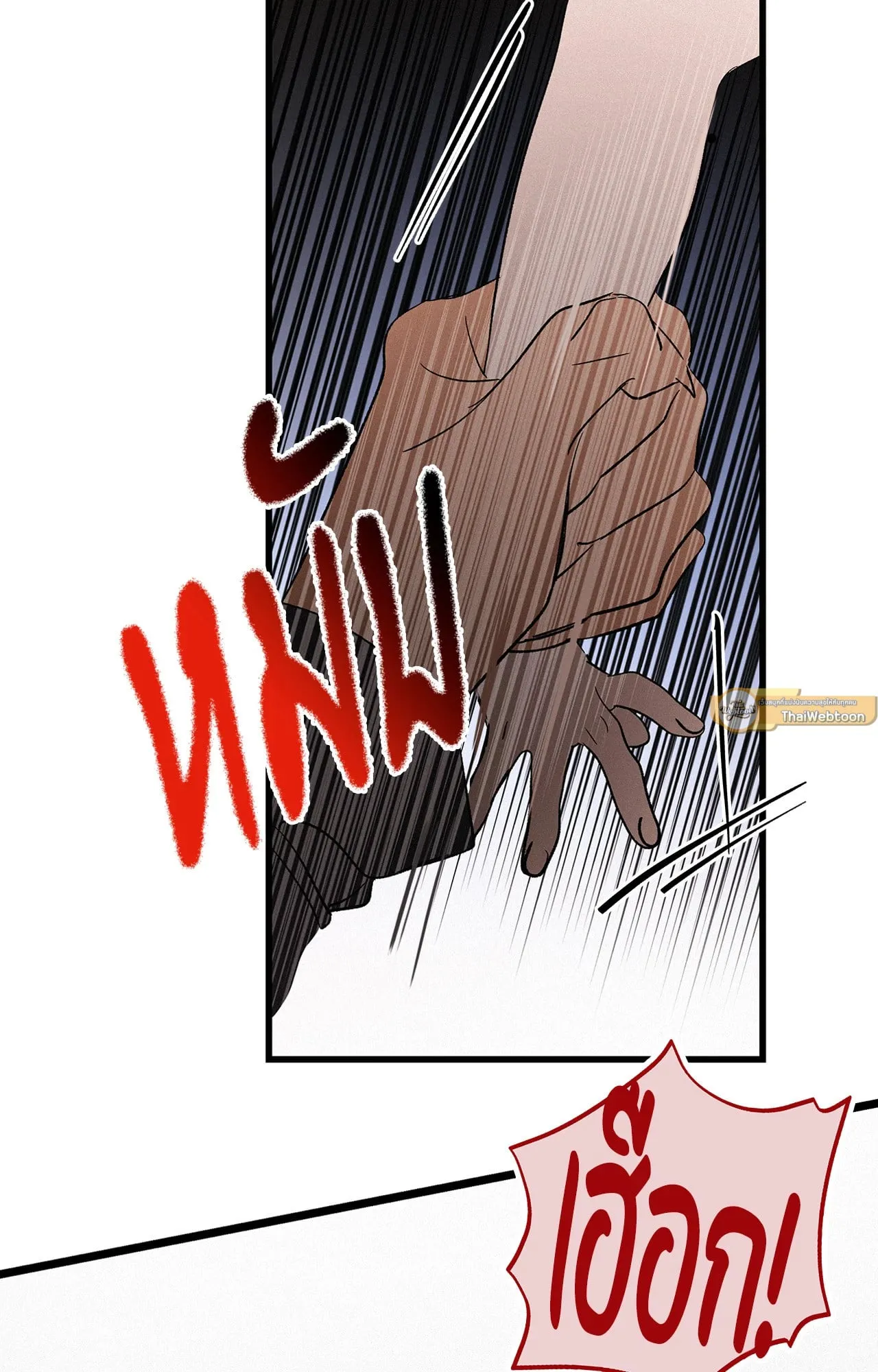 บ่วงรักข้ามภพ ตอนที่ 1546