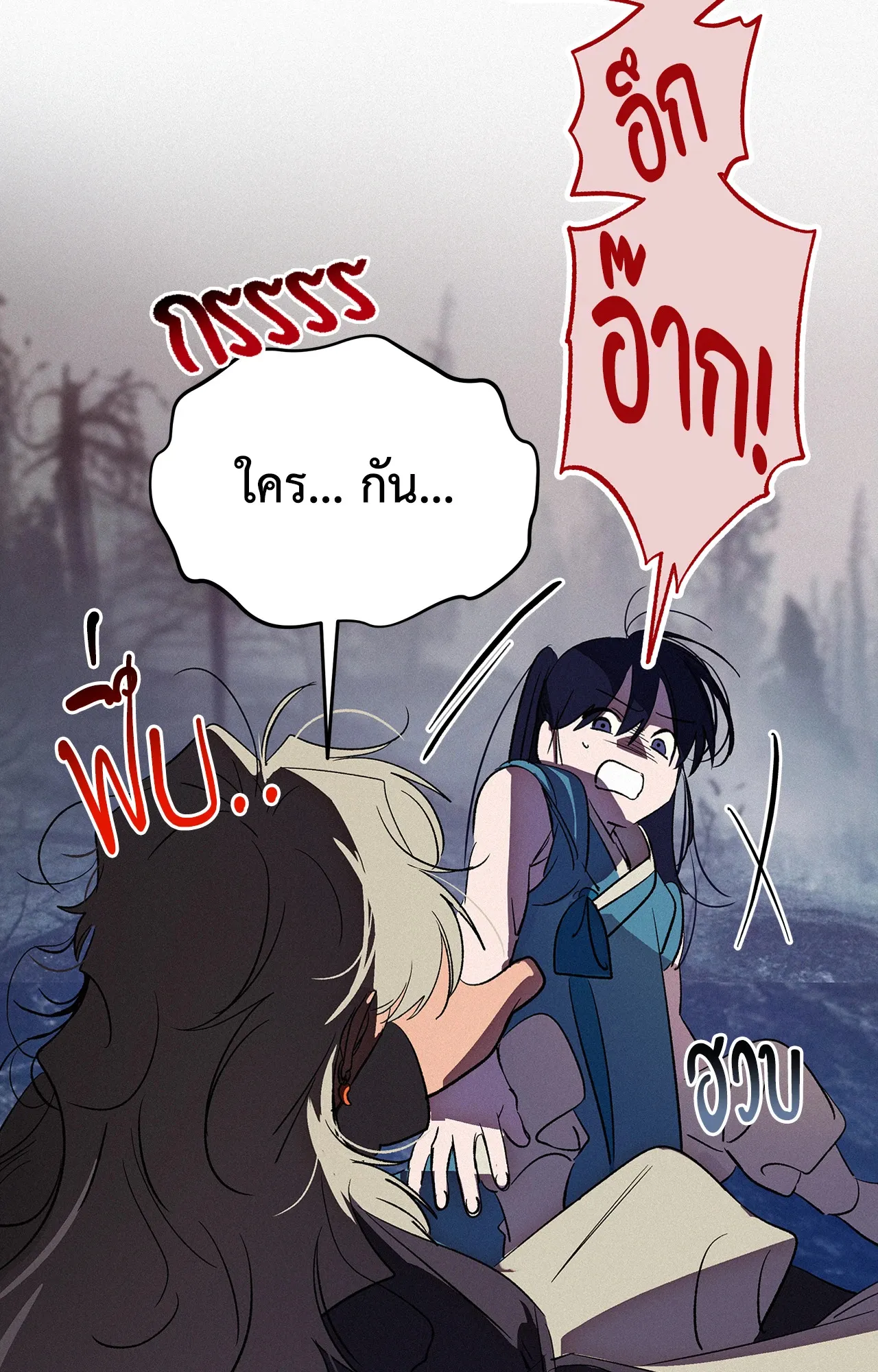 บ่วงรักข้ามภพ ตอนที่ 1547