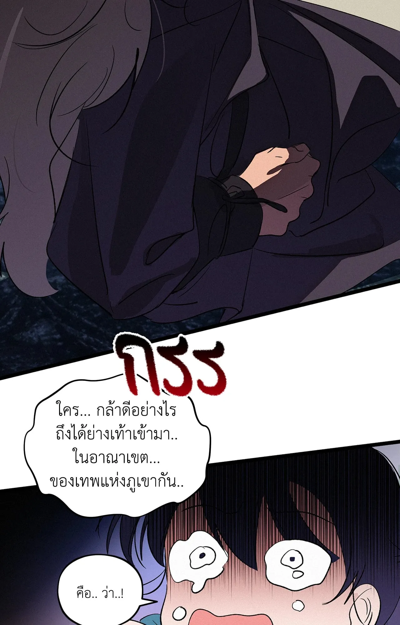 บ่วงรักข้ามภพ ตอนที่ 1548