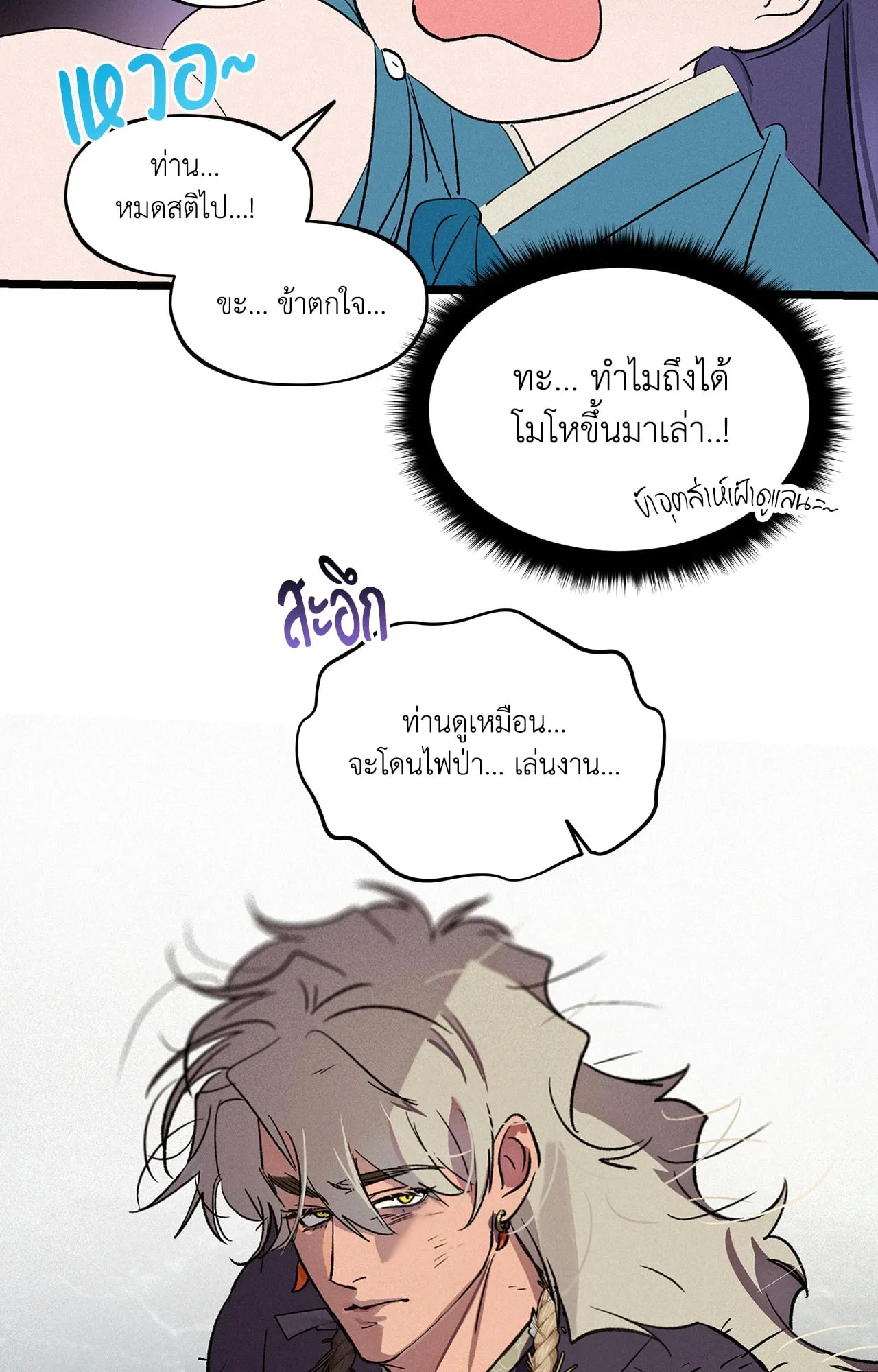 บ่วงรักข้ามภพ ตอนที่ 1549