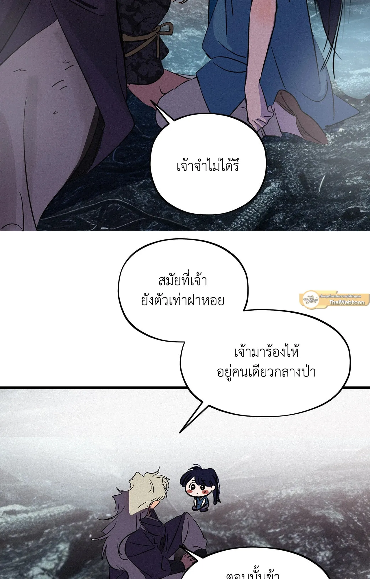 บ่วงรักข้ามภพ ตอนที่ 1553
