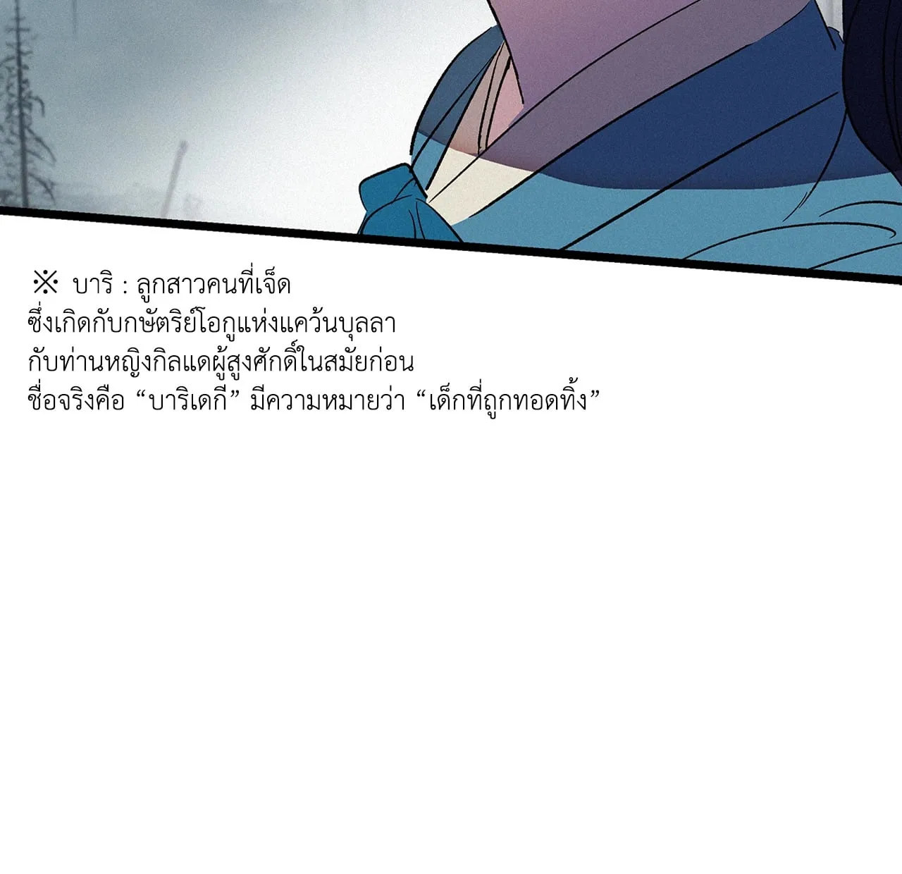 บ่วงรักข้ามภพ ตอนที่ 1556