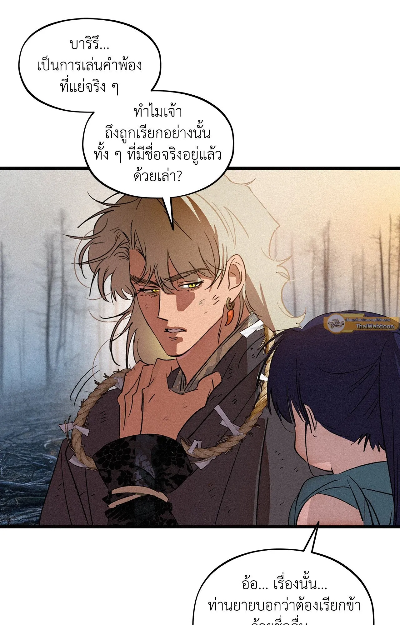 บ่วงรักข้ามภพ ตอนที่ 1557