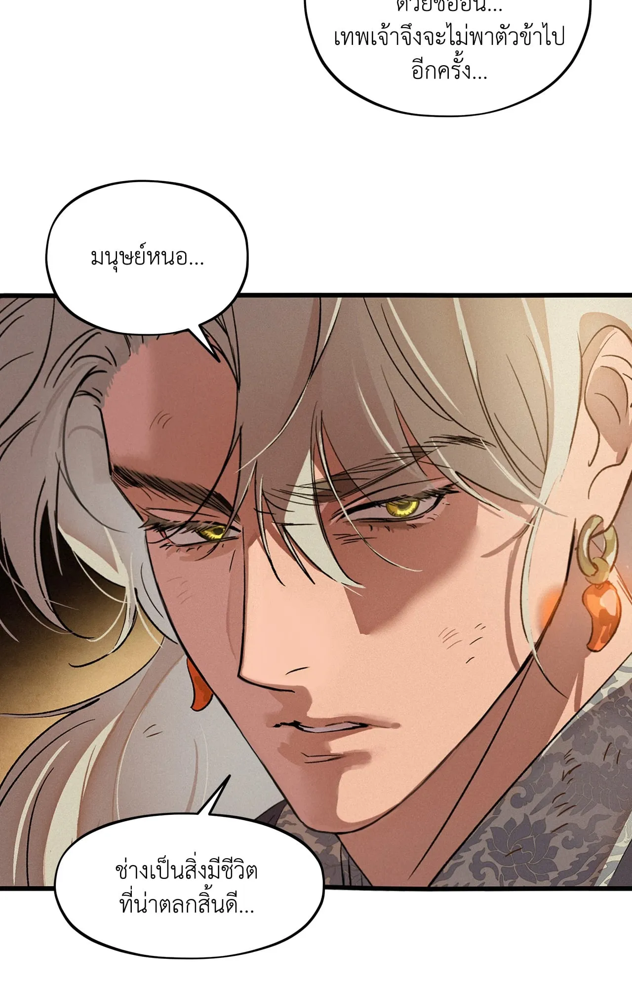 บ่วงรักข้ามภพ ตอนที่ 1558