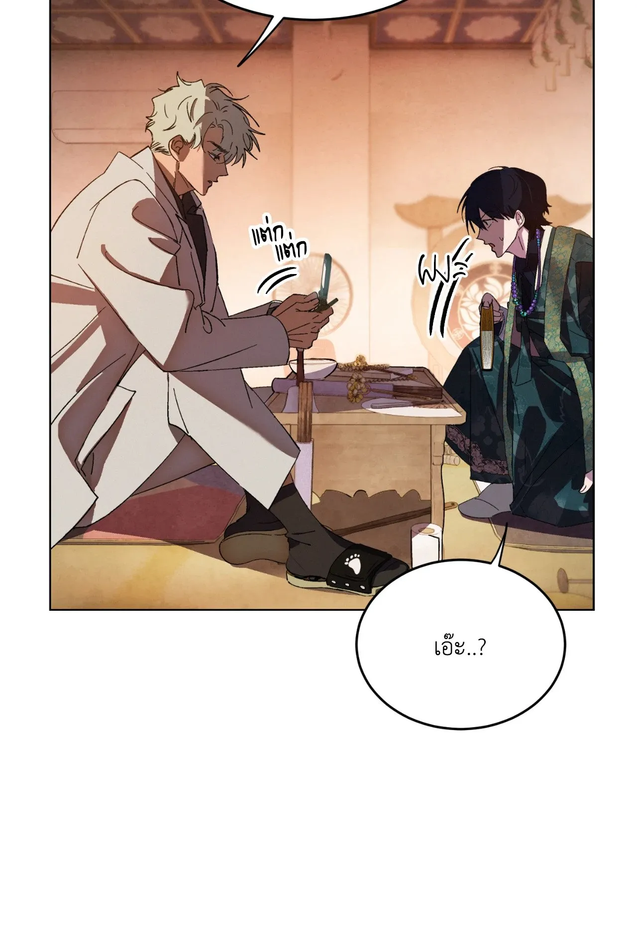 บ่วงรักข้ามภพ ตอนที่ 156