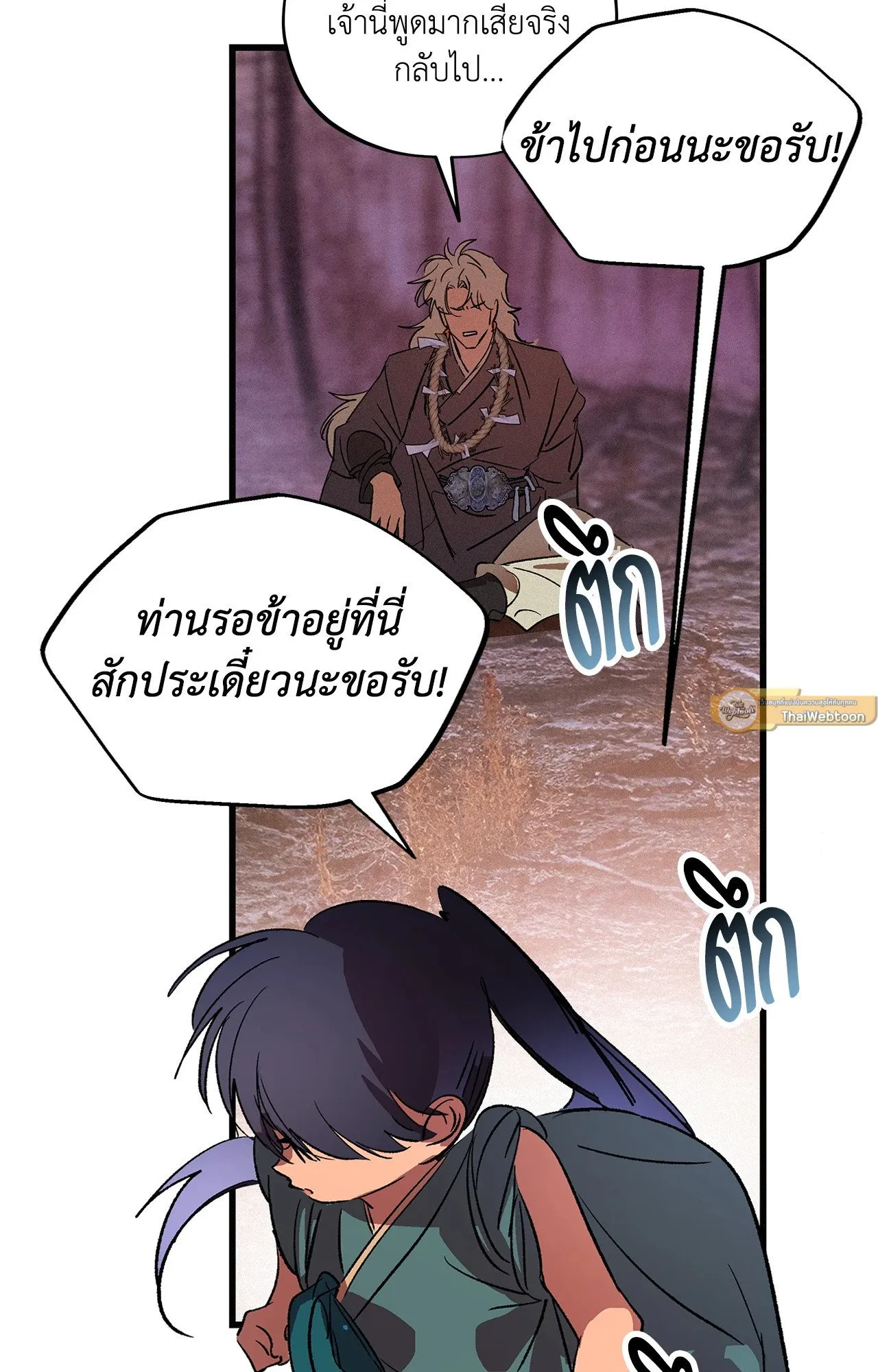 บ่วงรักข้ามภพ ตอนที่ 1566