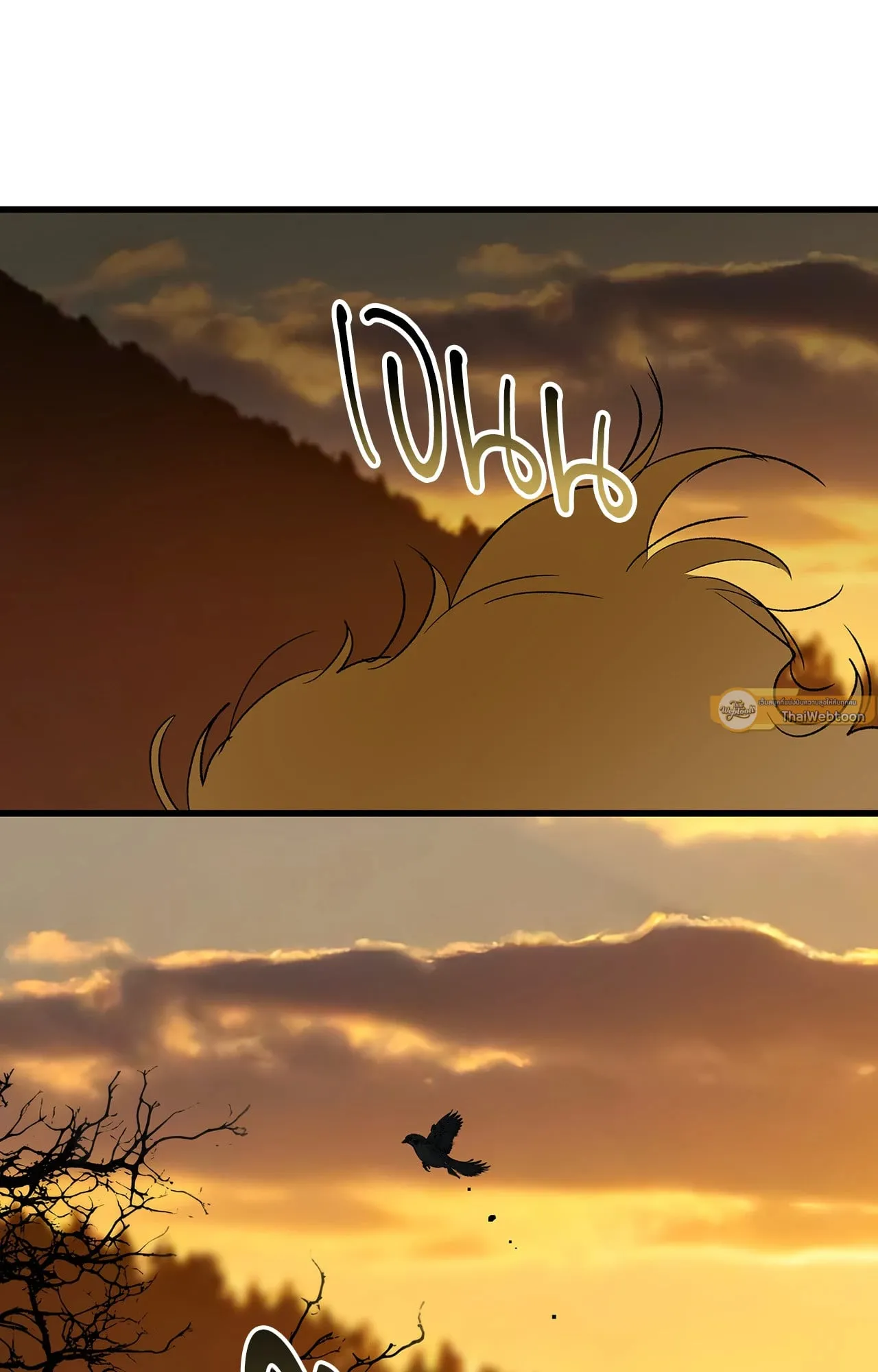 บ่วงรักข้ามภพ ตอนที่ 1571