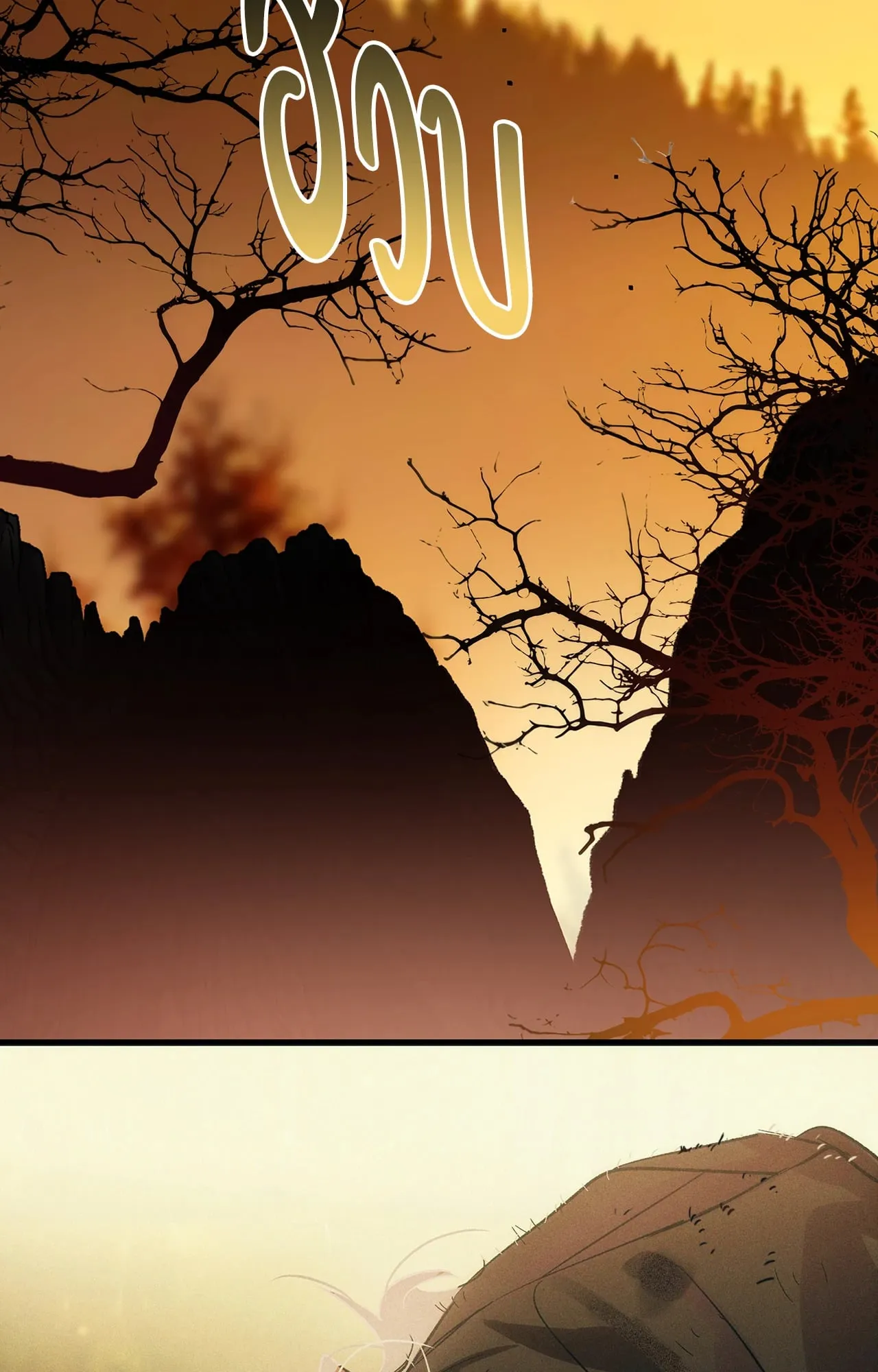 บ่วงรักข้ามภพ ตอนที่ 1572