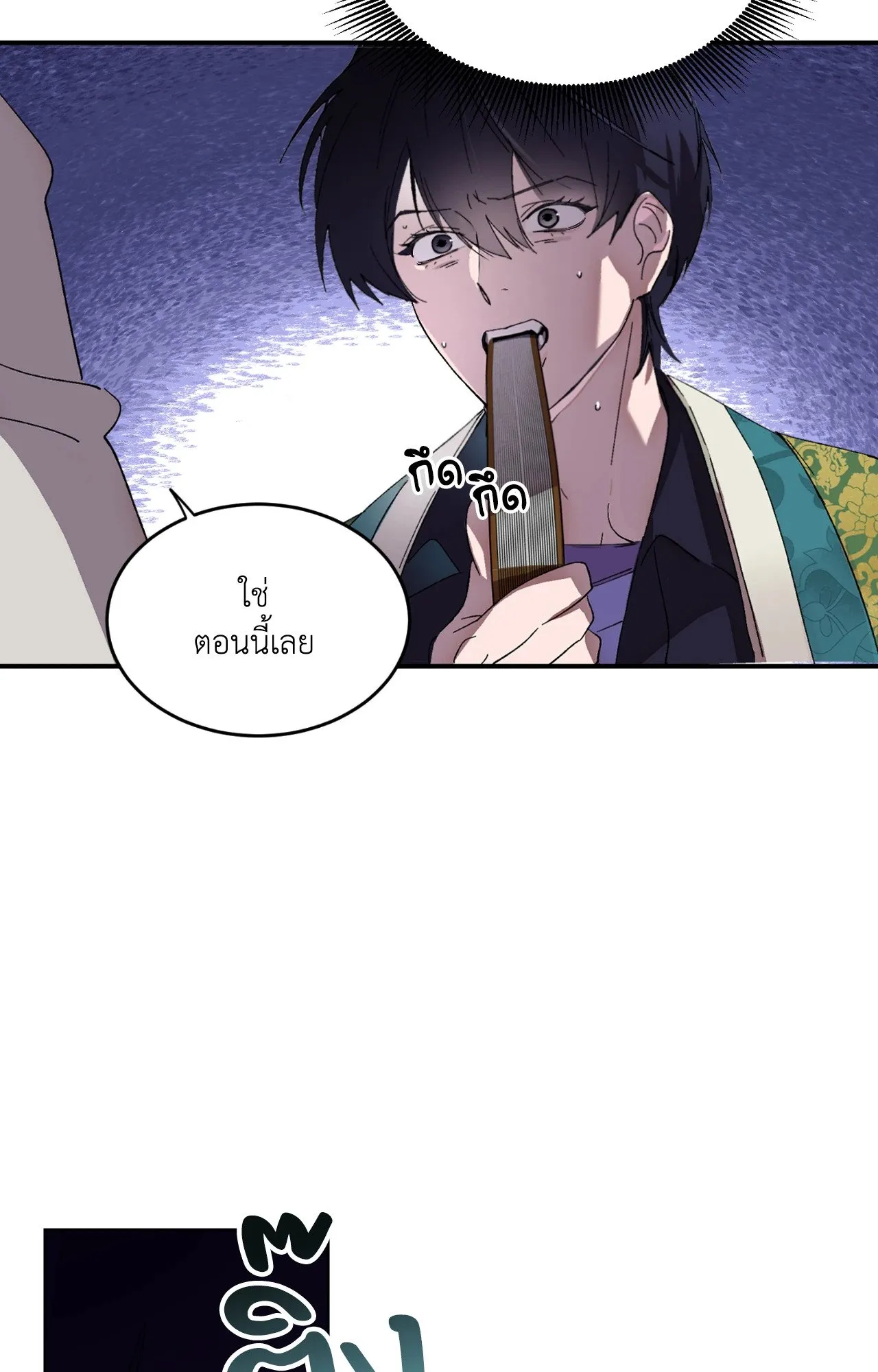 บ่วงรักข้ามภพ ตอนที่ 158