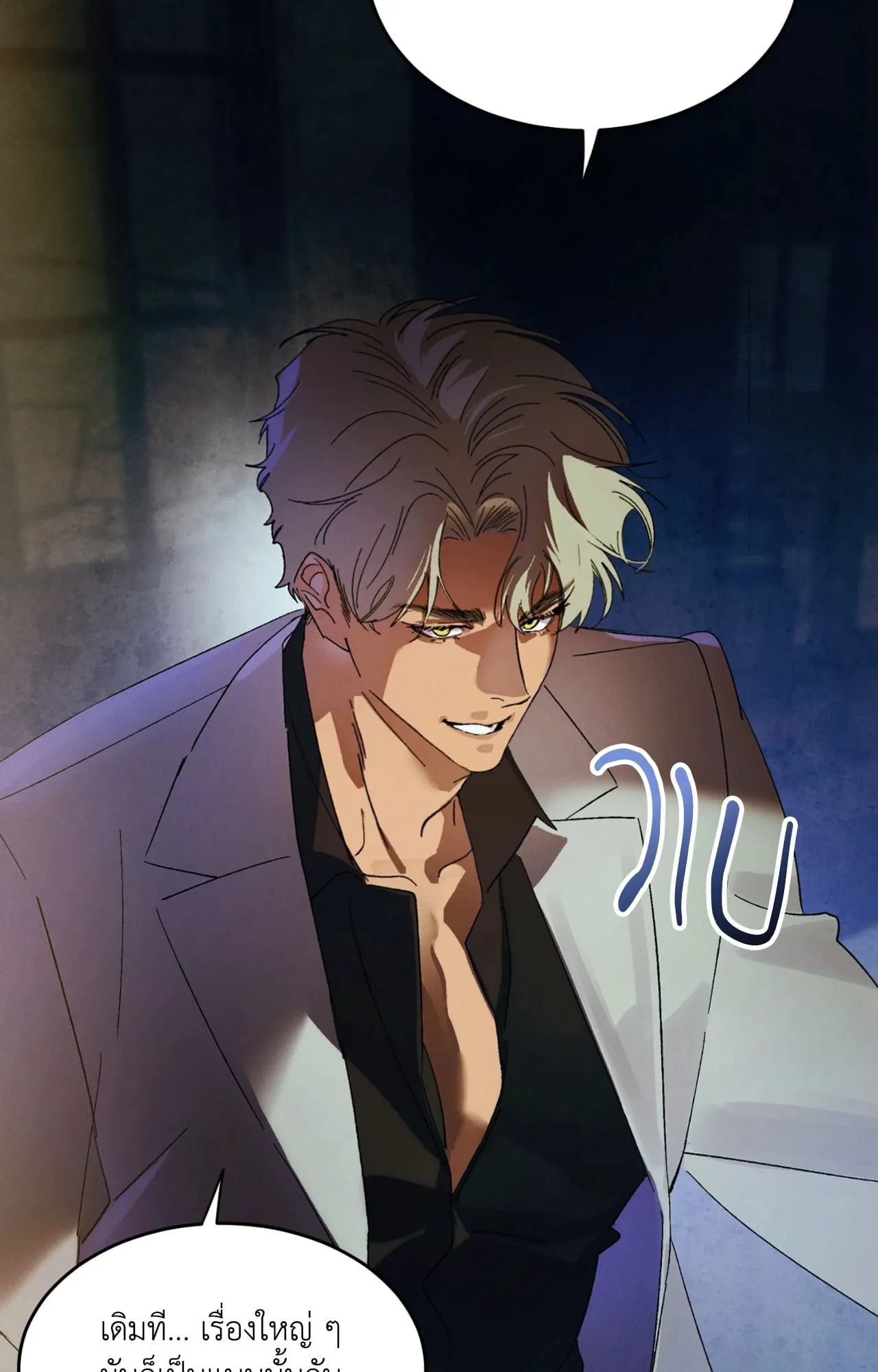 บ่วงรักข้ามภพ ตอนที่ 161