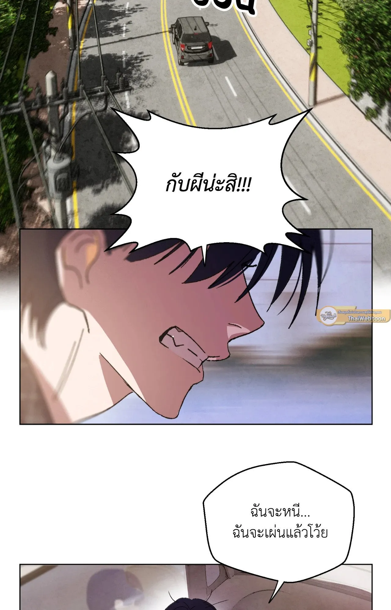 บ่วงรักข้ามภพ ตอนที่ 164