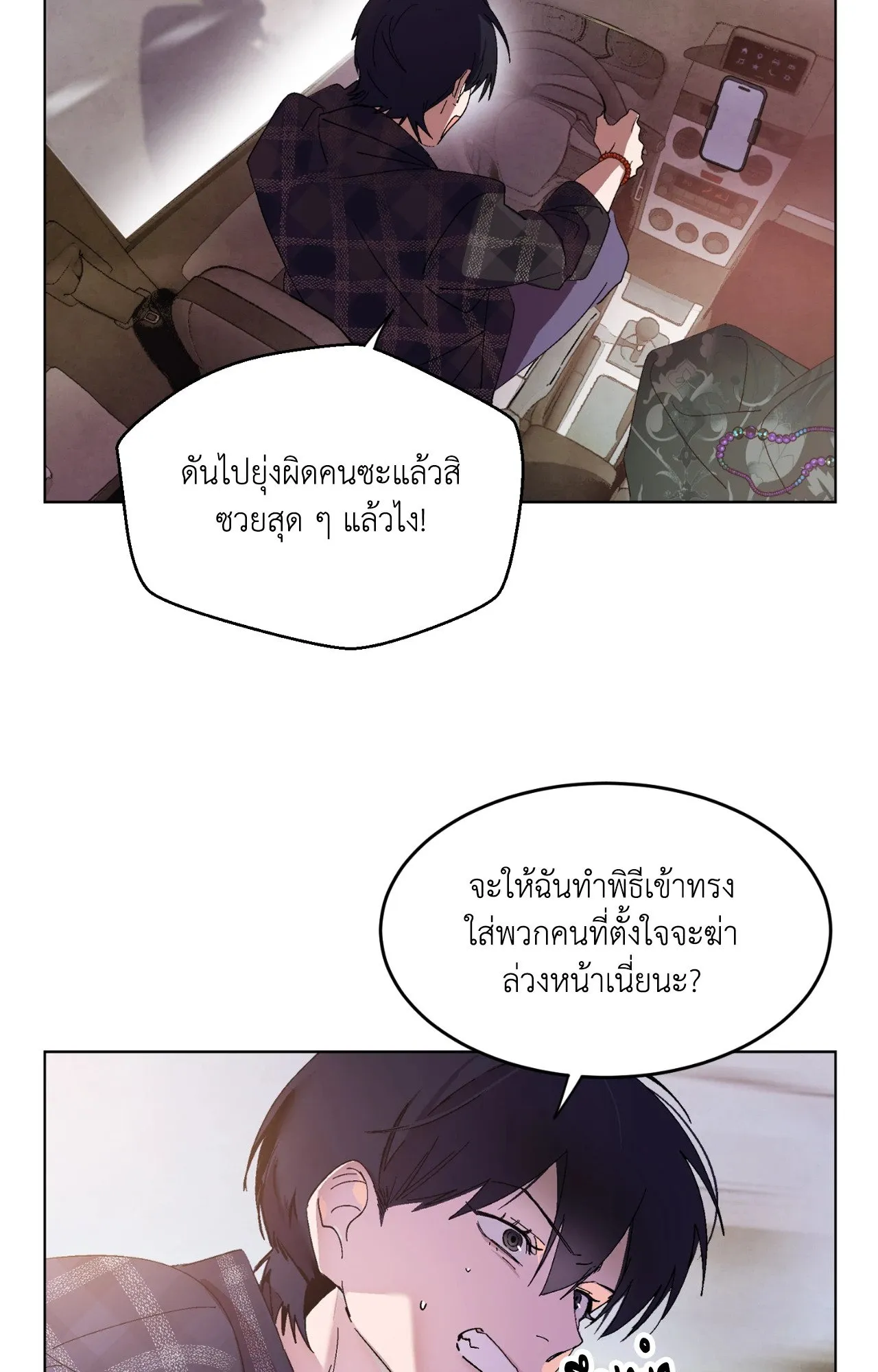 บ่วงรักข้ามภพ ตอนที่ 165