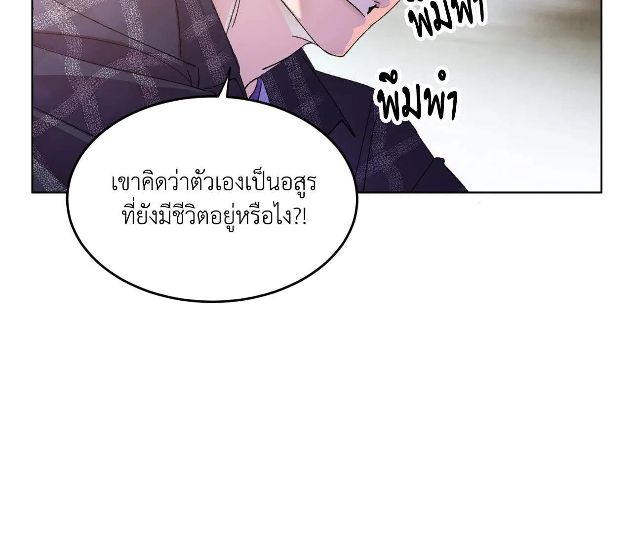 บ่วงรักข้ามภพ ตอนที่ 166