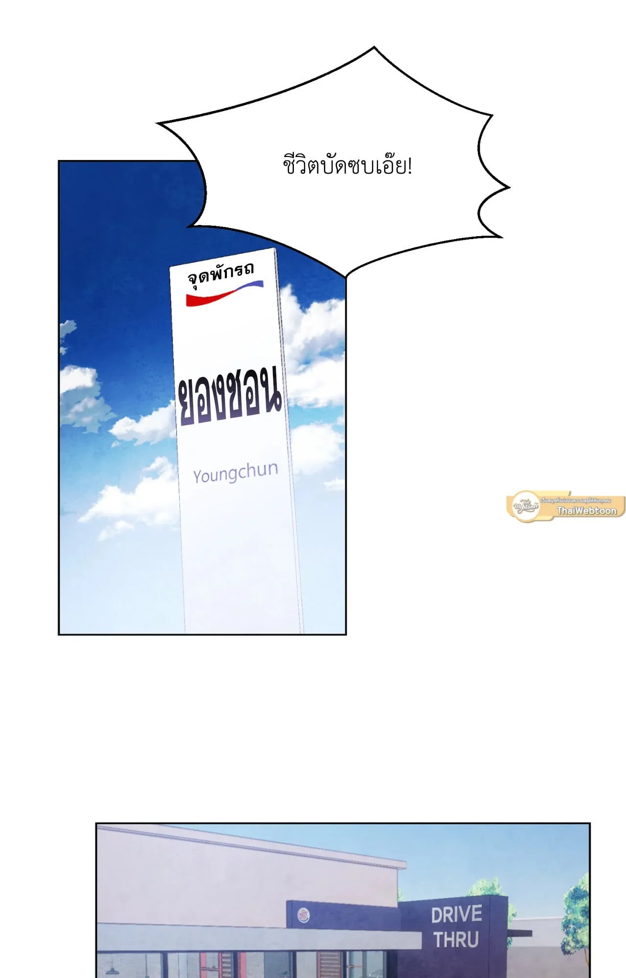 บ่วงรักข้ามภพ ตอนที่ 167