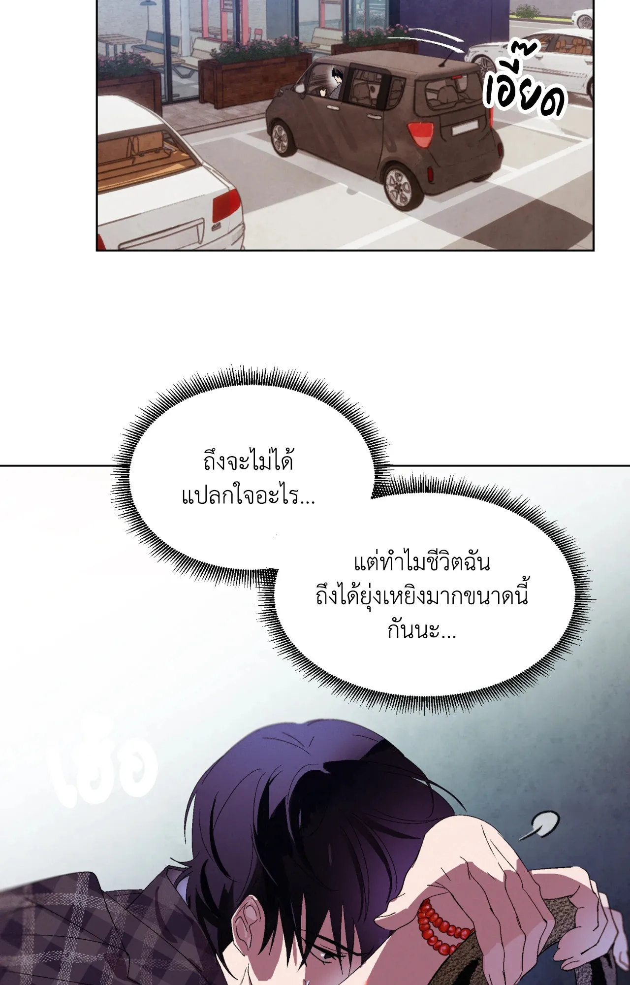 บ่วงรักข้ามภพ ตอนที่ 168