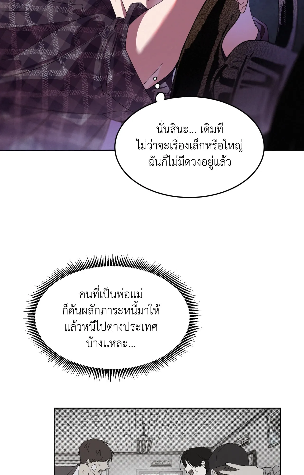 บ่วงรักข้ามภพ ตอนที่ 169
