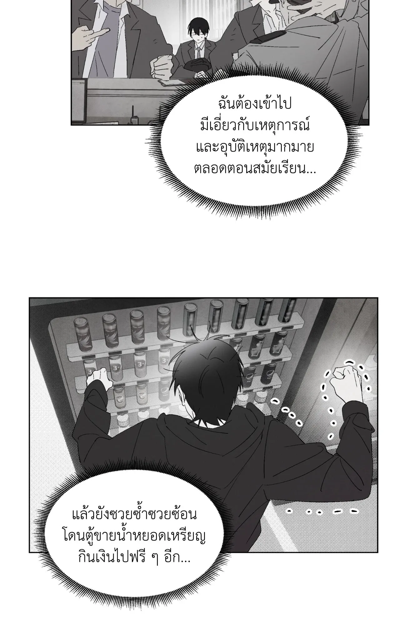 บ่วงรักข้ามภพ ตอนที่ 170