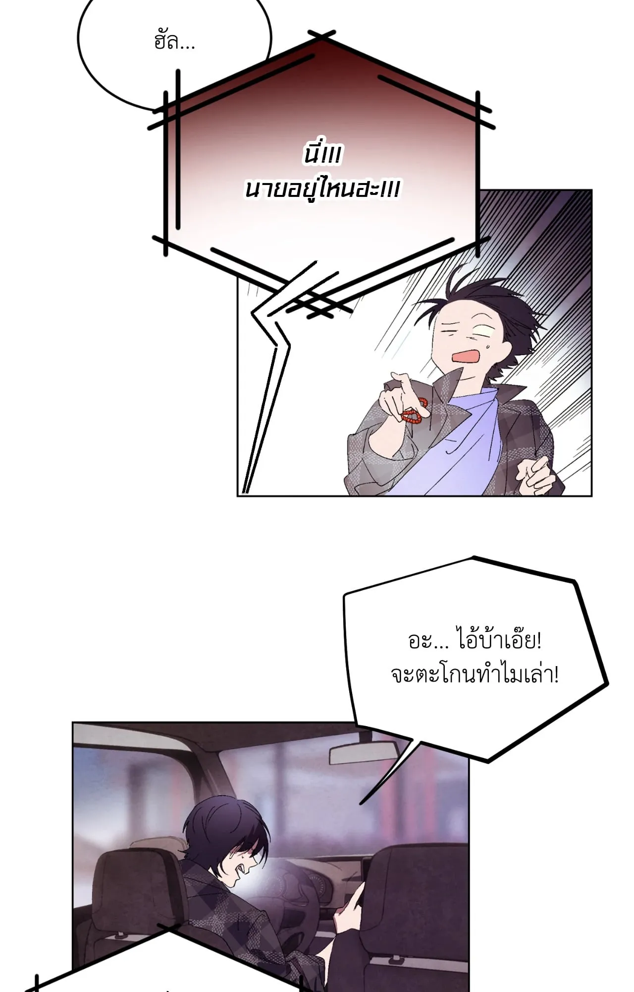 บ่วงรักข้ามภพ ตอนที่ 173