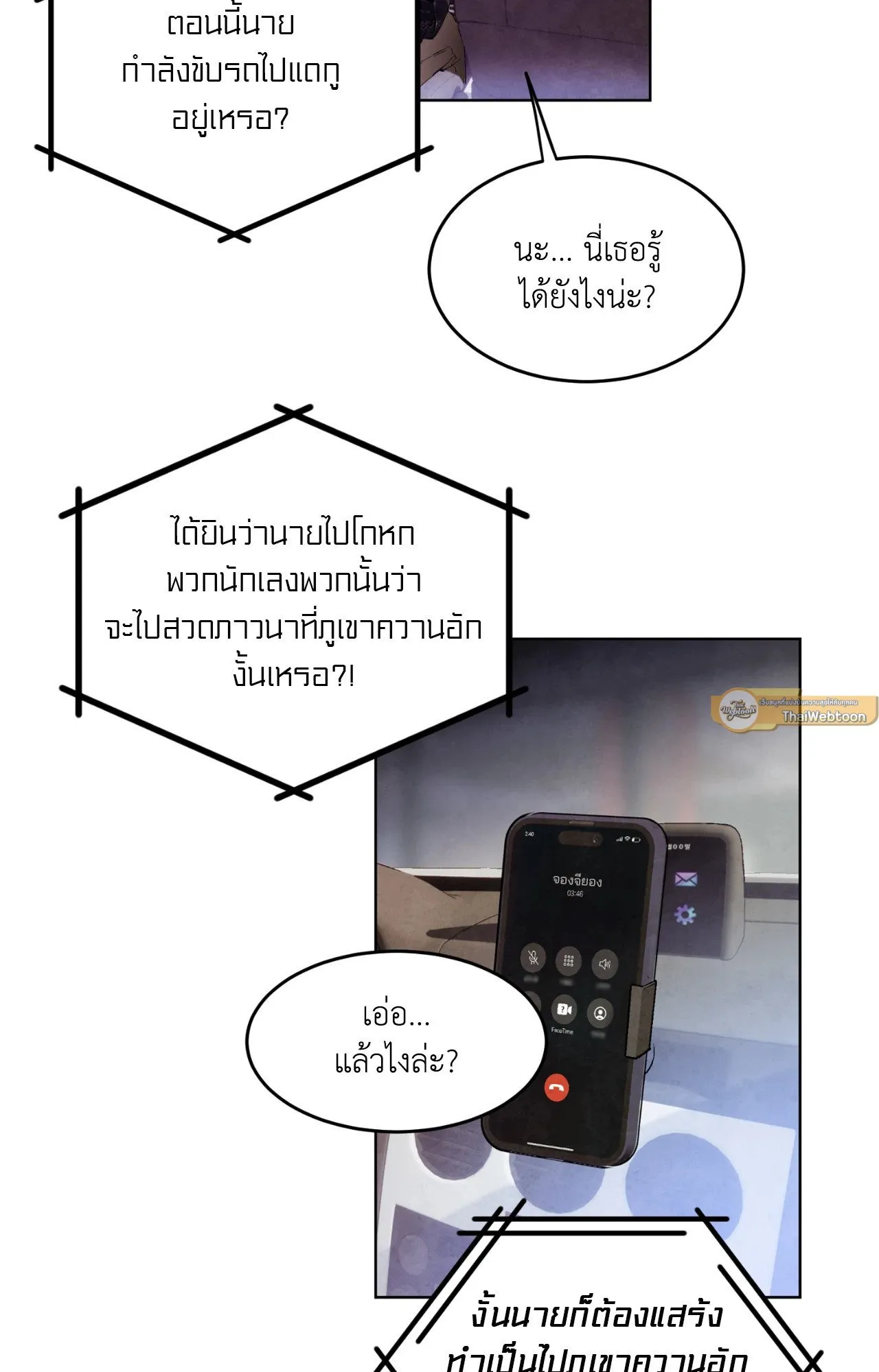 บ่วงรักข้ามภพ ตอนที่ 174