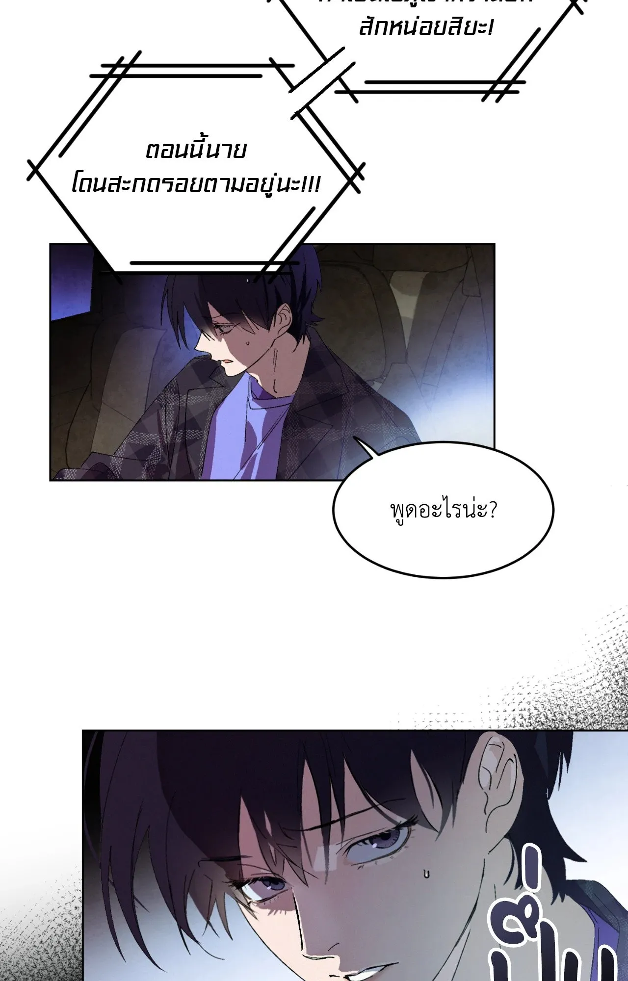 บ่วงรักข้ามภพ ตอนที่ 175