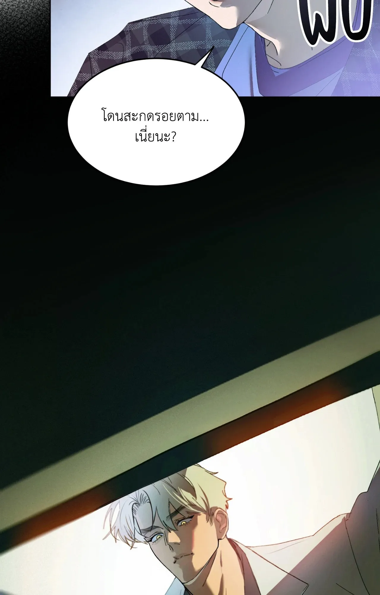 บ่วงรักข้ามภพ ตอนที่ 176