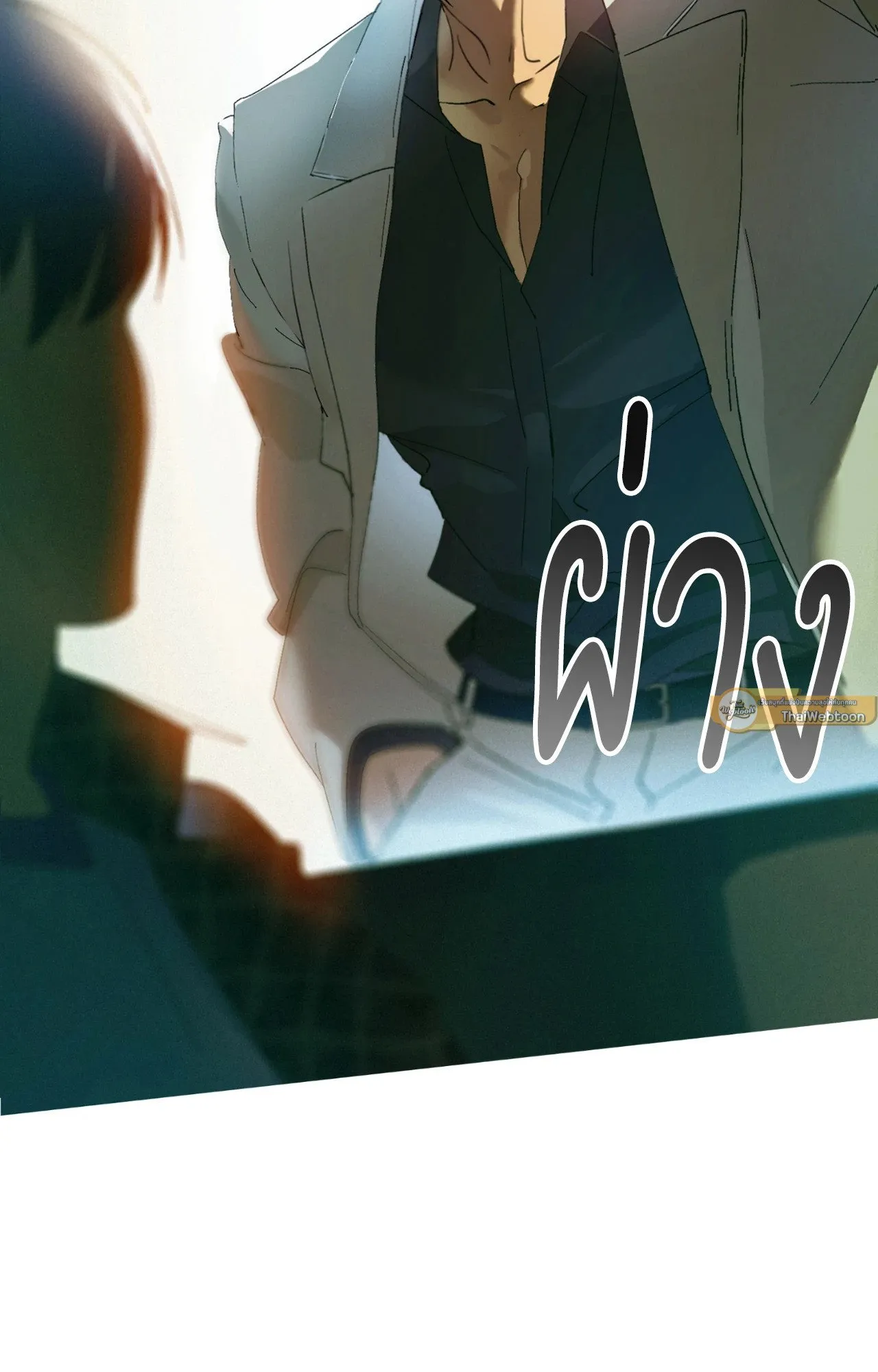 บ่วงรักข้ามภพ ตอนที่ 177