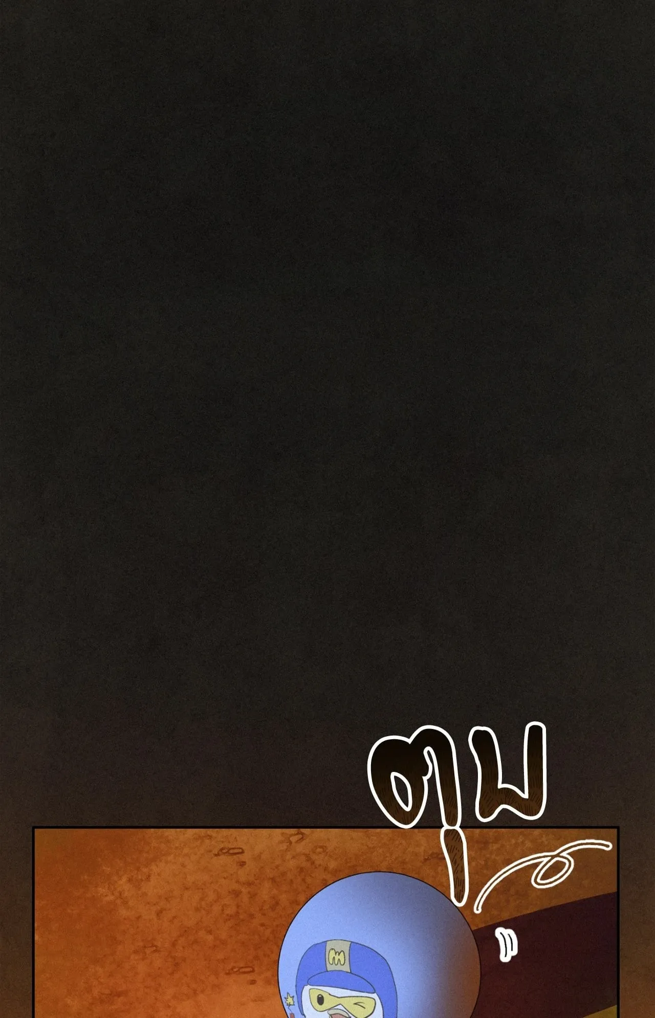 บ่วงรักข้ามภพ ตอนที่ 201