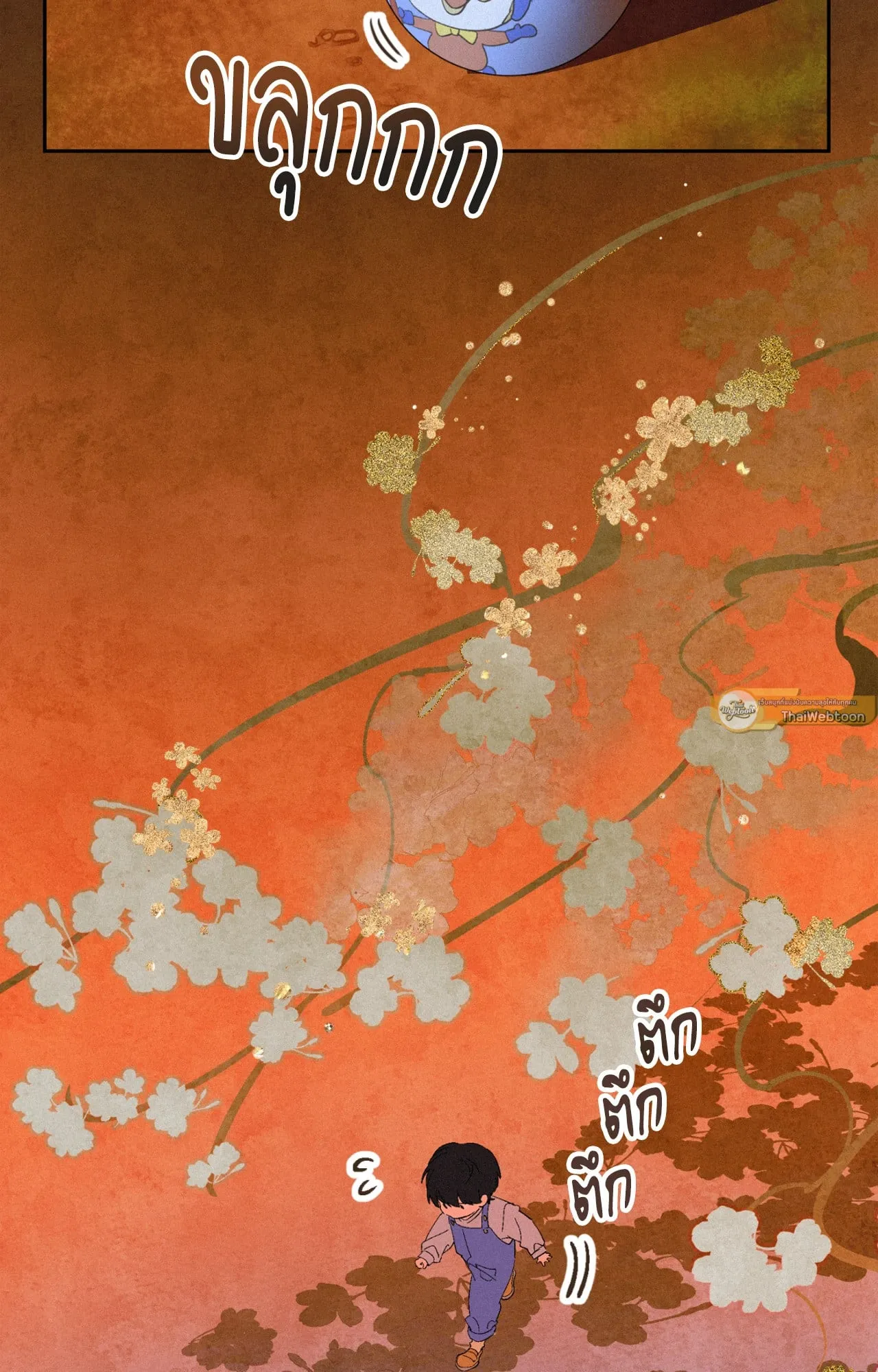 บ่วงรักข้ามภพ ตอนที่ 202