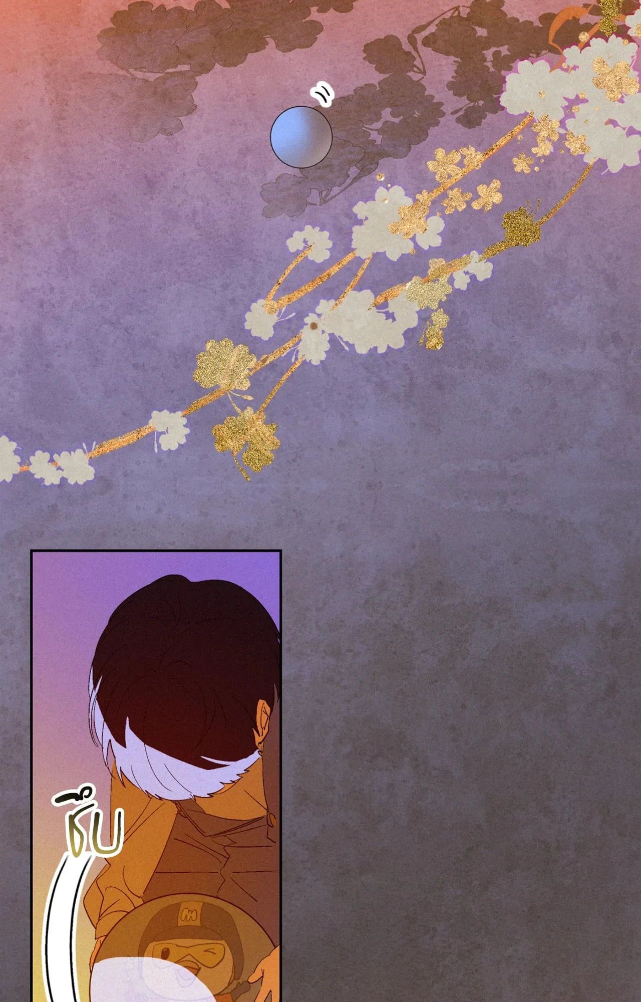 บ่วงรักข้ามภพ ตอนที่ 203