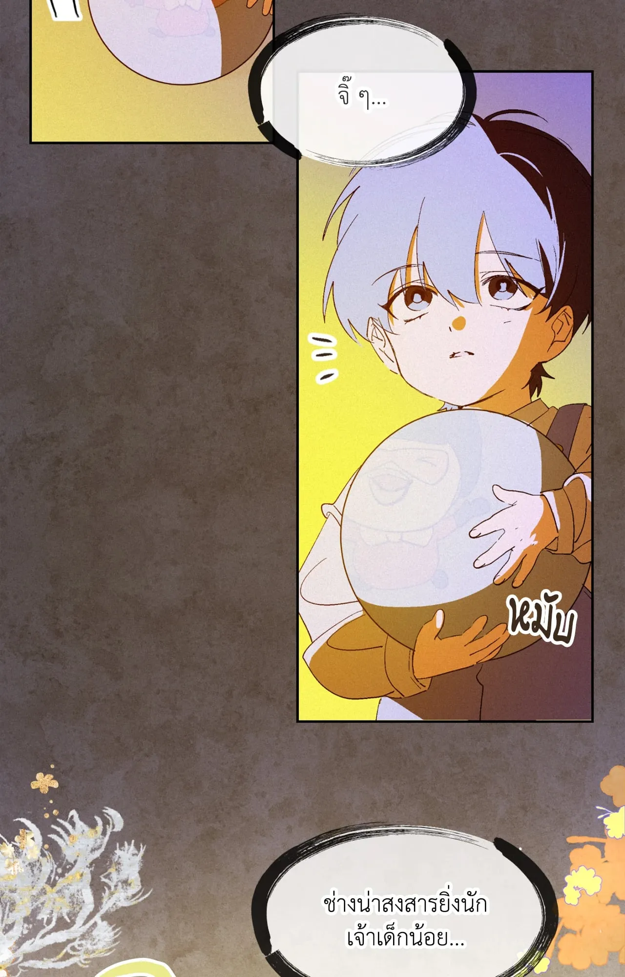 บ่วงรักข้ามภพ ตอนที่ 204