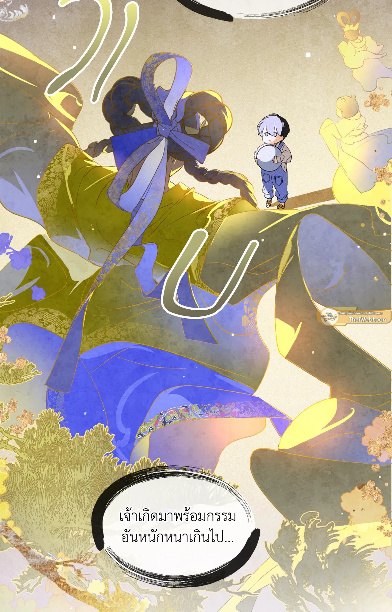 บ่วงรักข้ามภพ ตอนที่ 205
