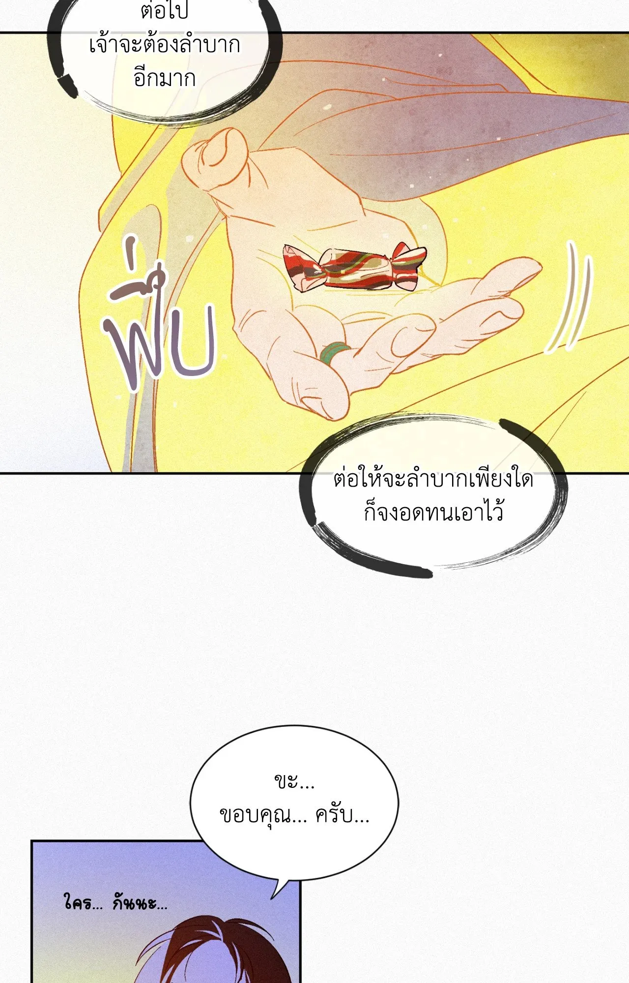 บ่วงรักข้ามภพ ตอนที่ 207