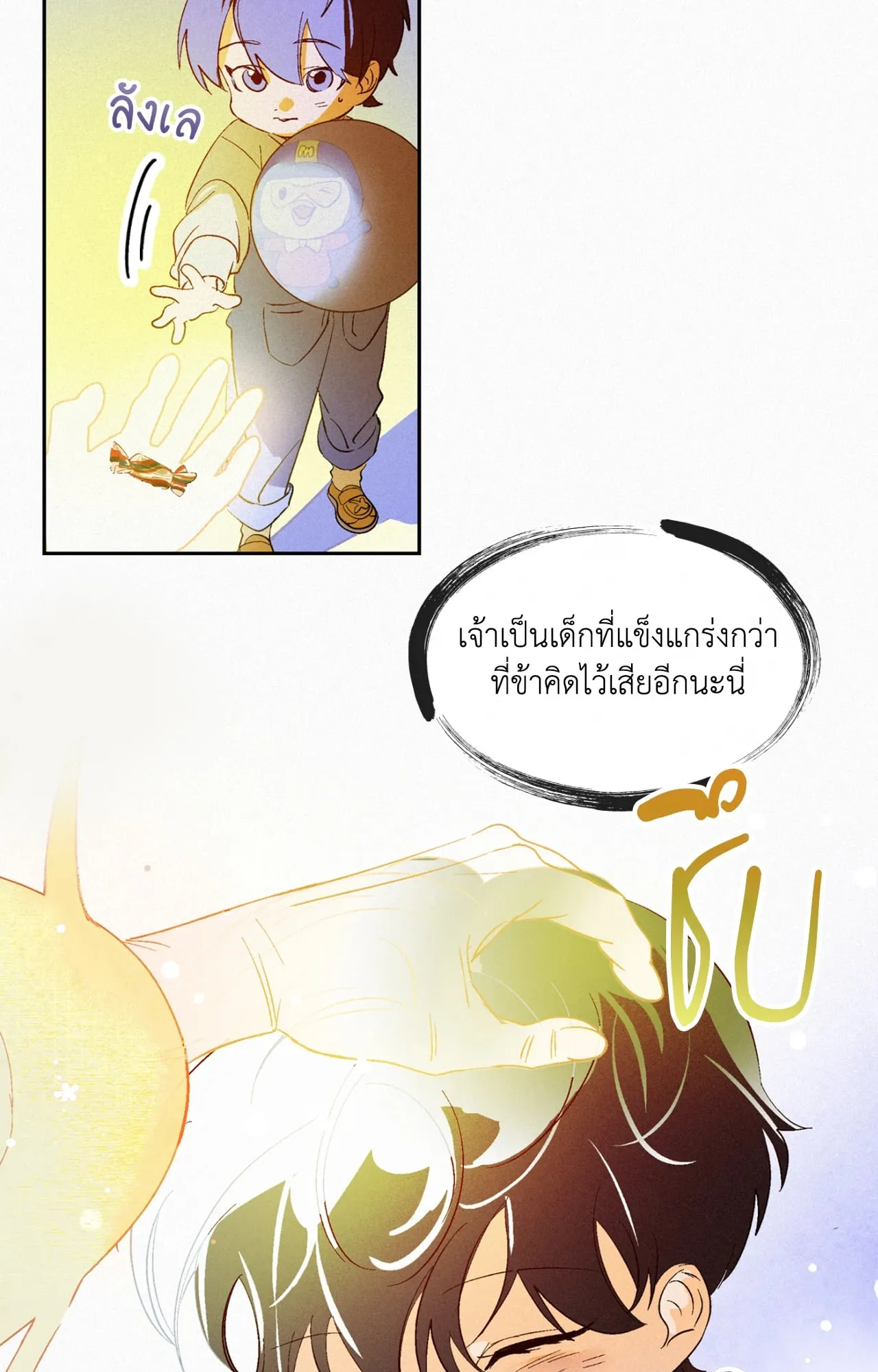 บ่วงรักข้ามภพ ตอนที่ 208