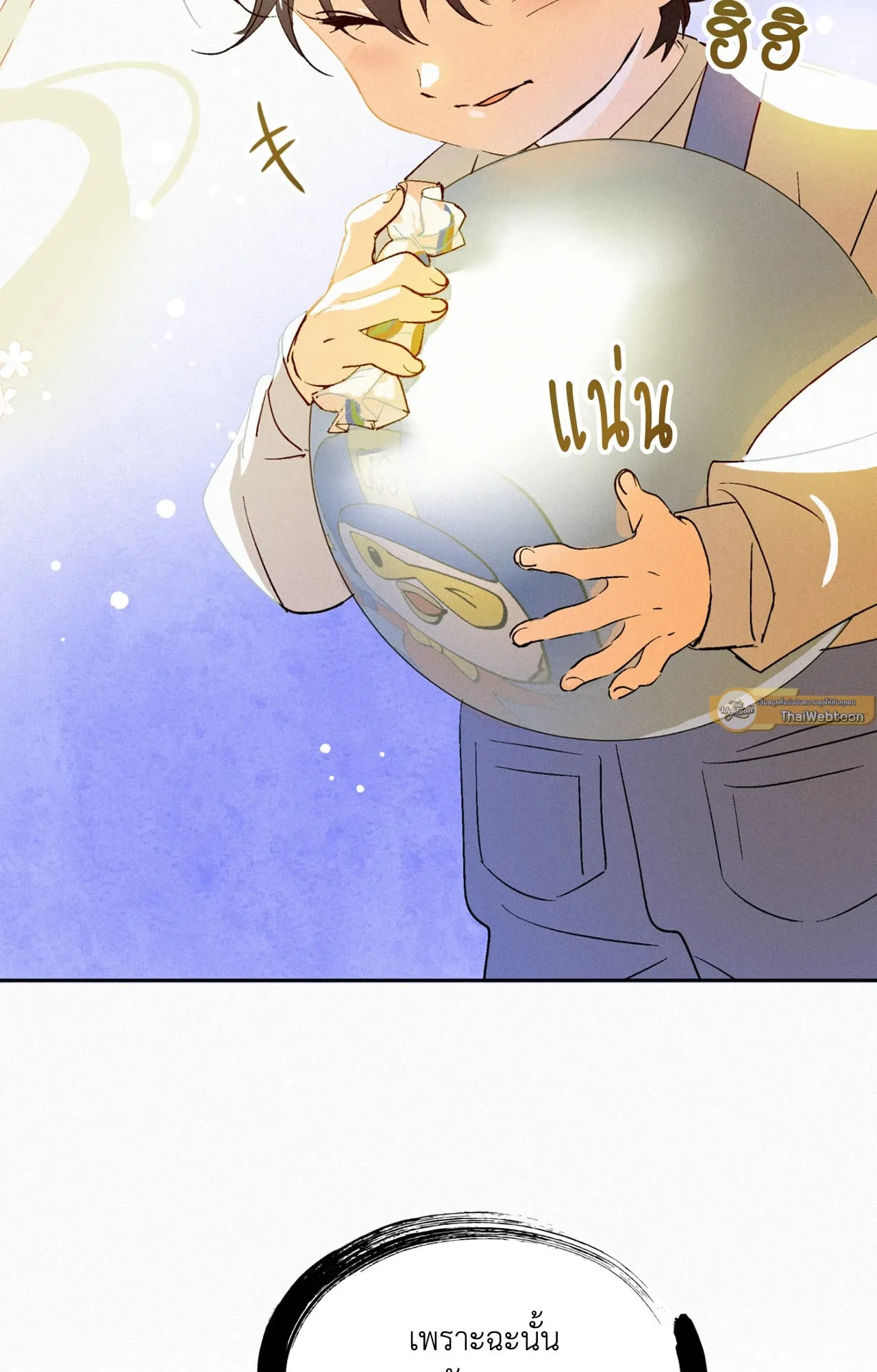 บ่วงรักข้ามภพ ตอนที่ 209