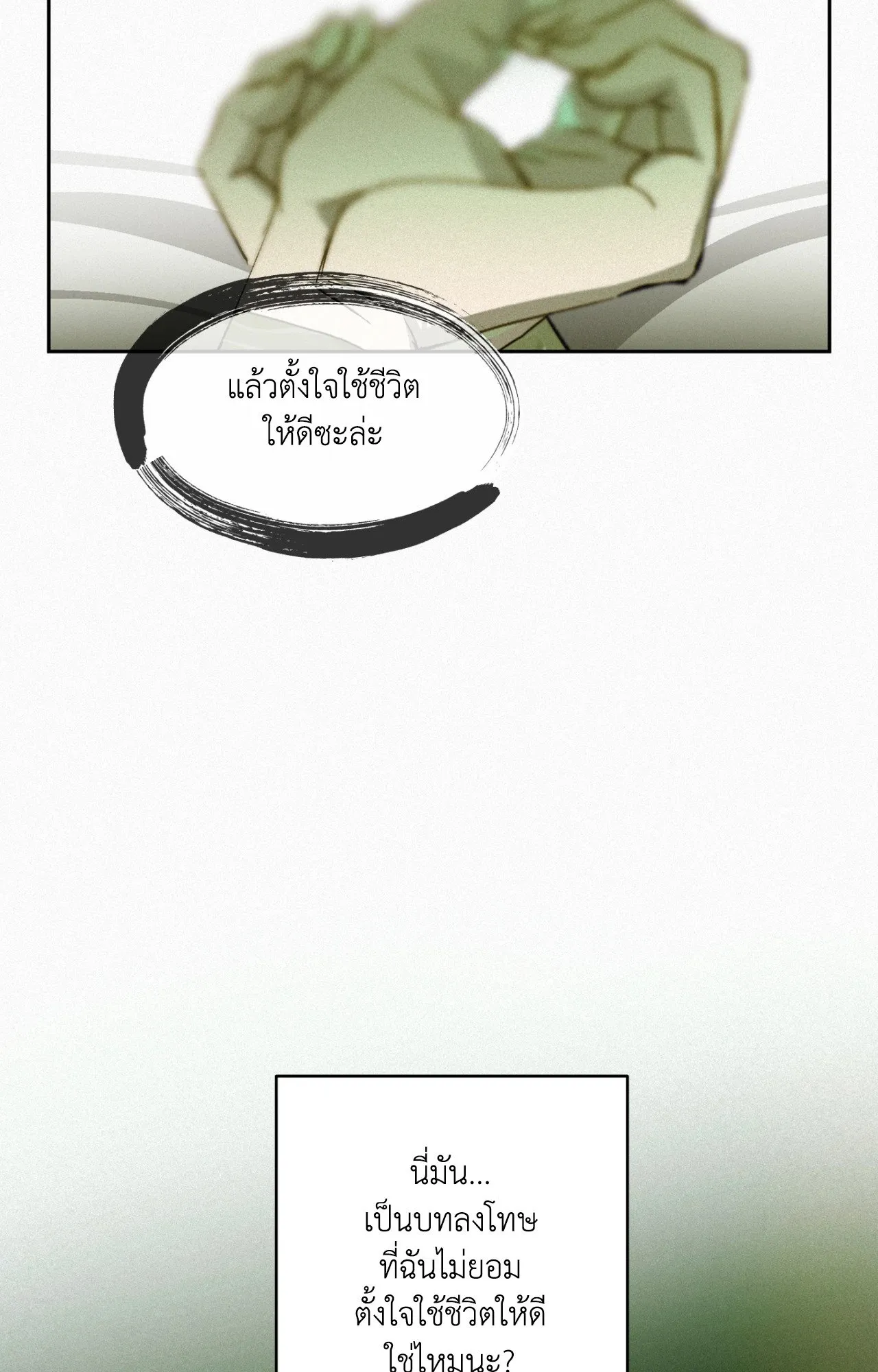 บ่วงรักข้ามภพ ตอนที่ 211