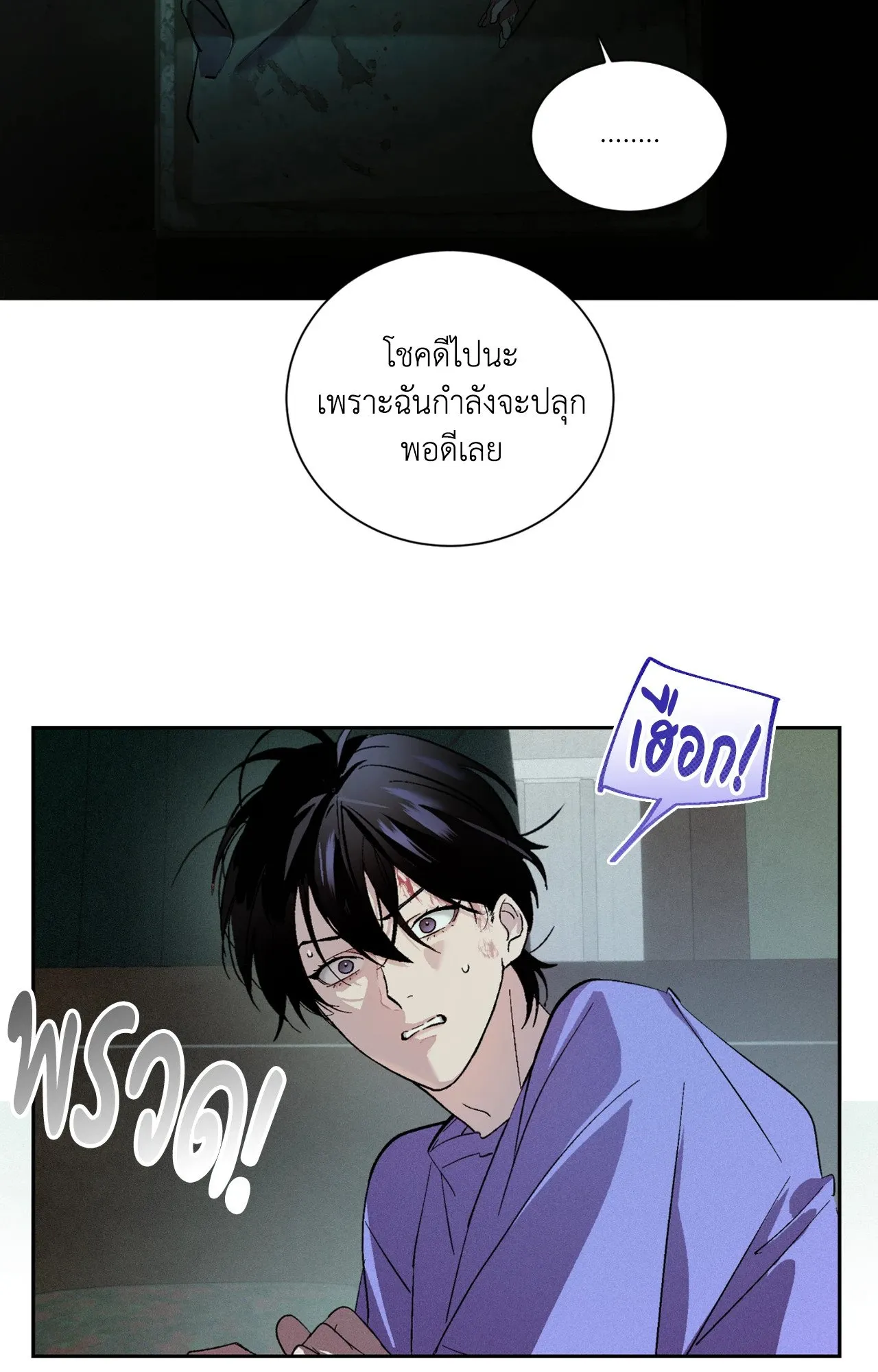บ่วงรักข้ามภพ ตอนที่ 214