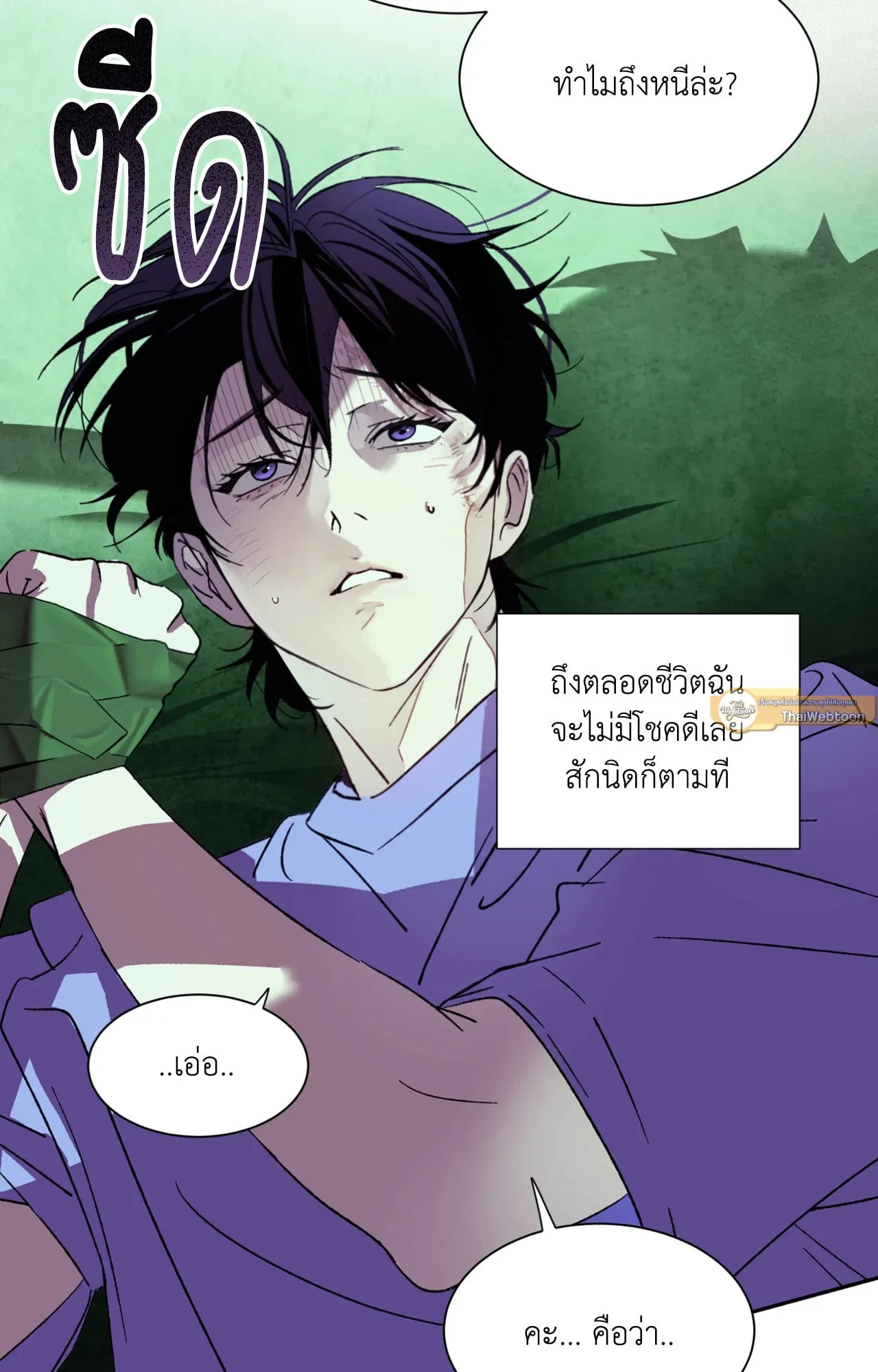 บ่วงรักข้ามภพ ตอนที่ 219