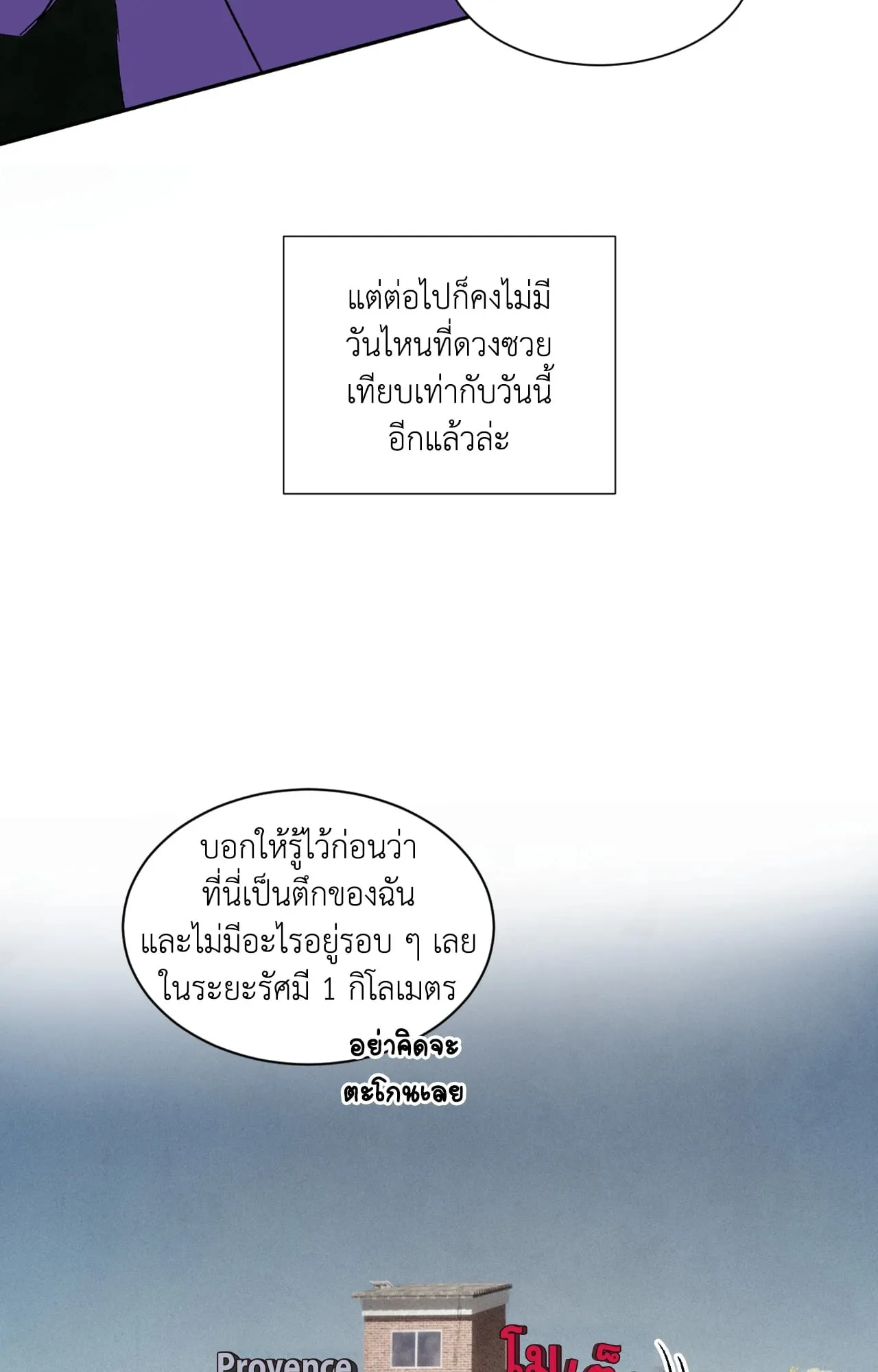 บ่วงรักข้ามภพ ตอนที่ 220