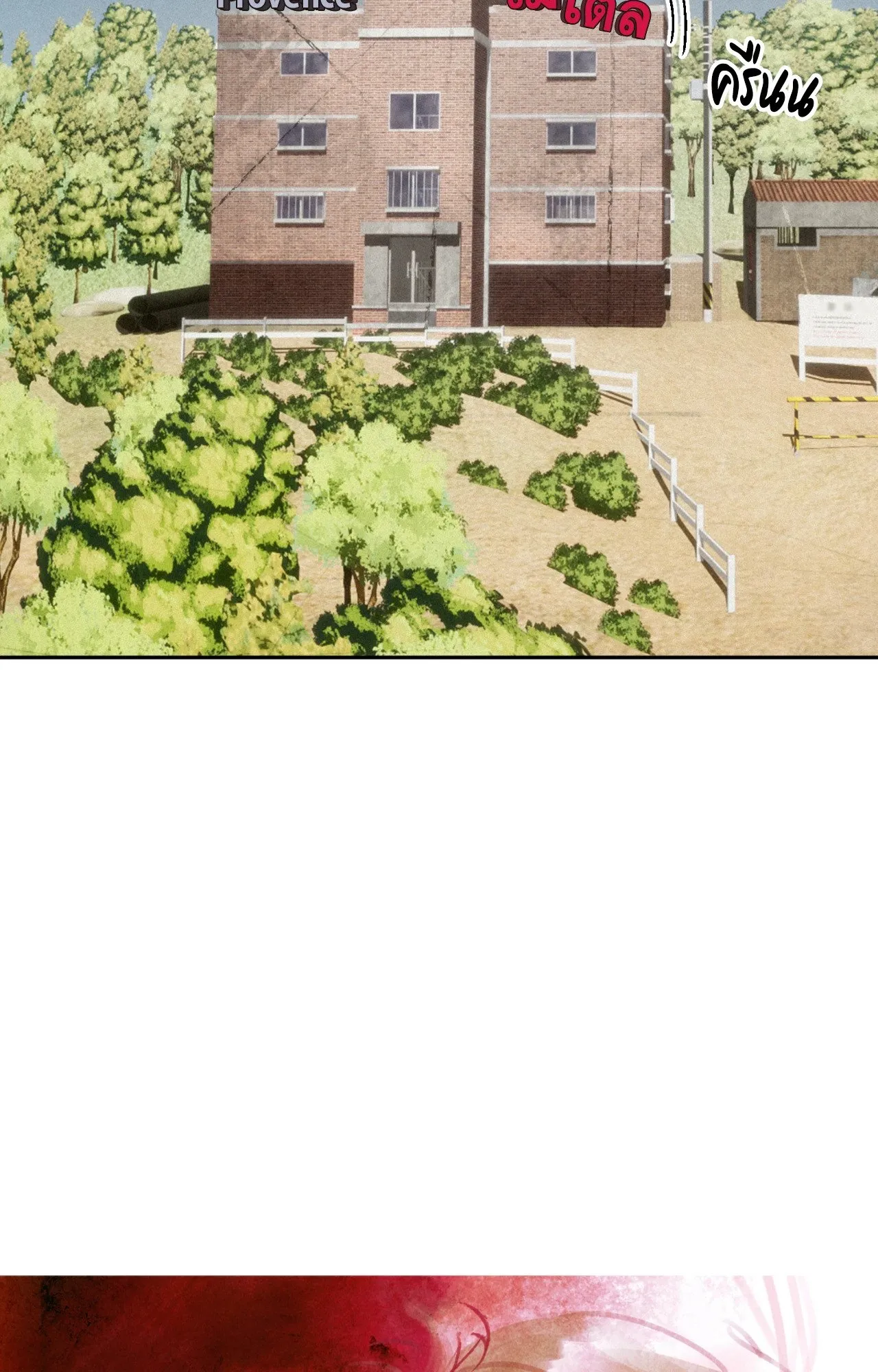 บ่วงรักข้ามภพ ตอนที่ 221