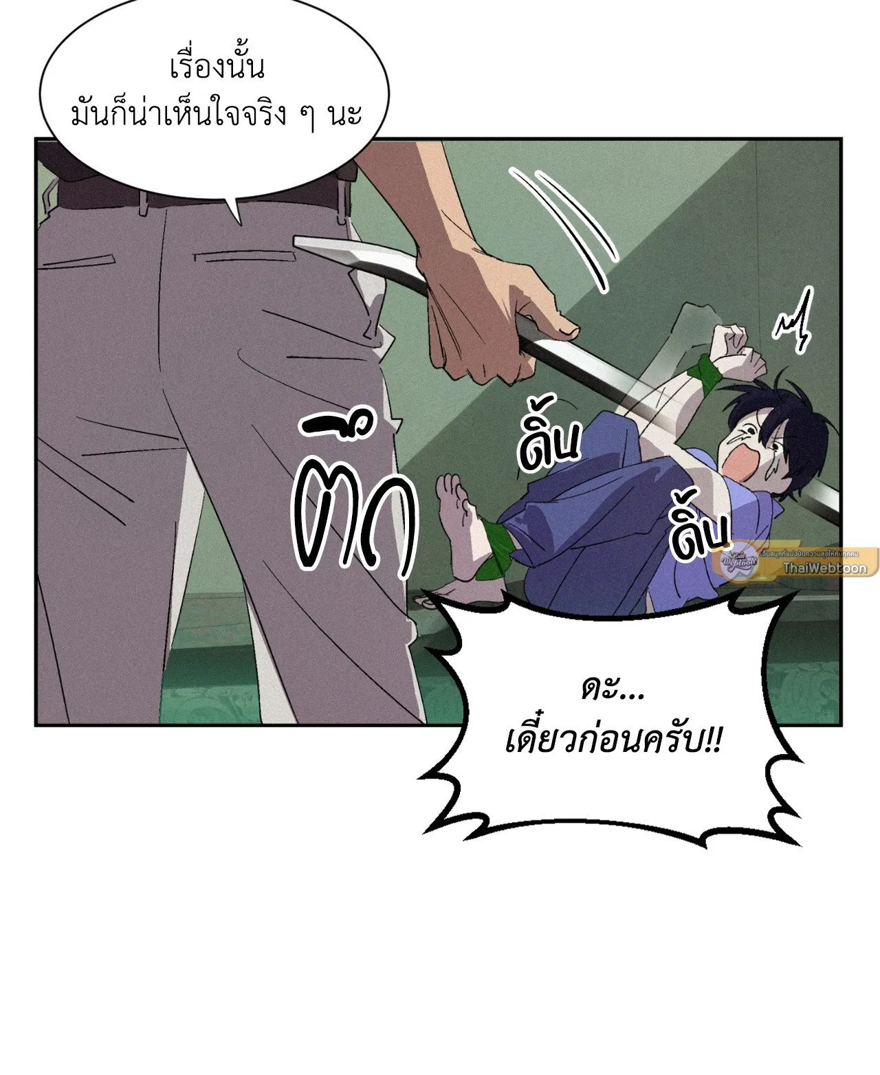บ่วงรักข้ามภพ ตอนที่ 226