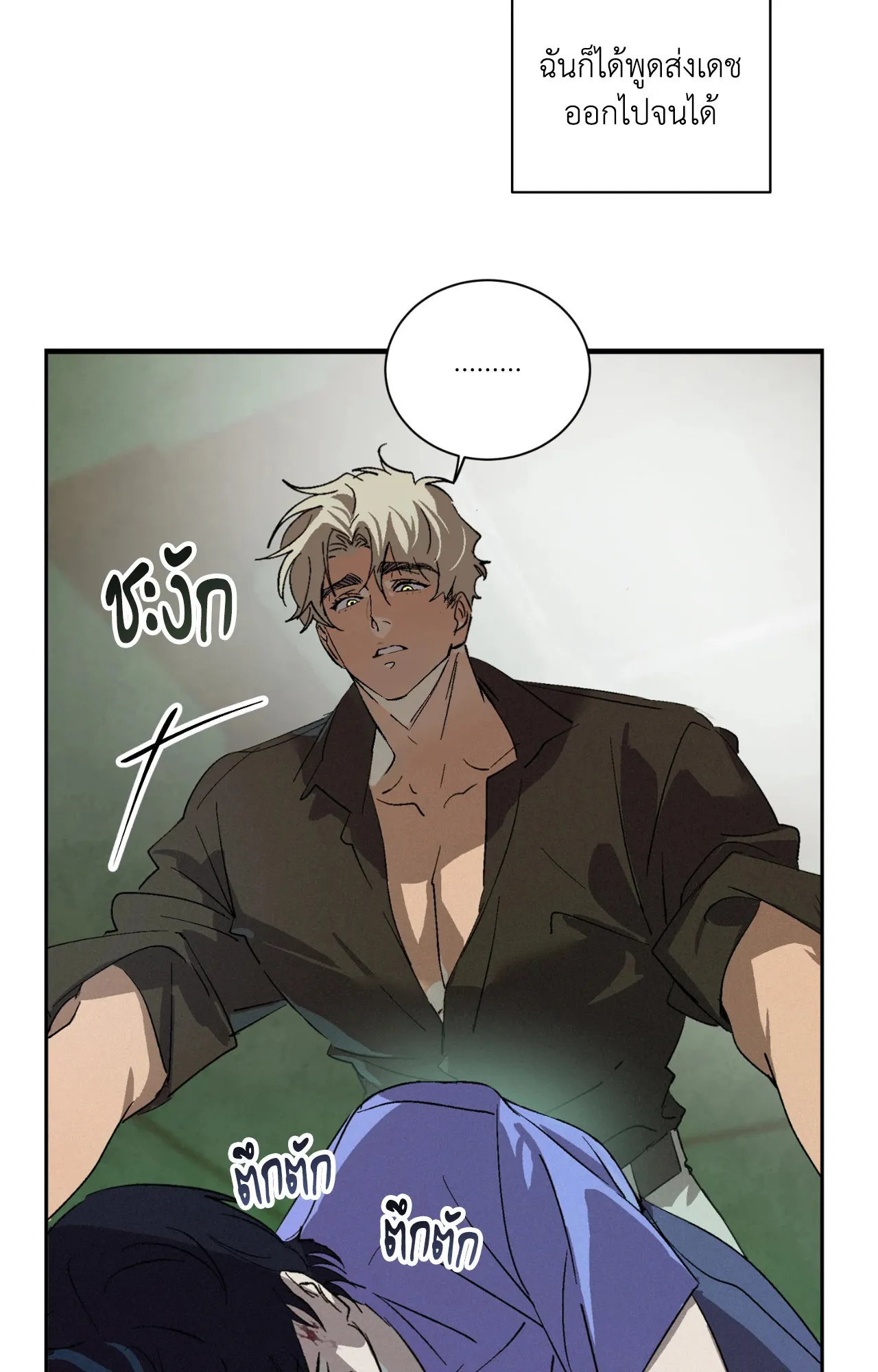 บ่วงรักข้ามภพ ตอนที่ 229