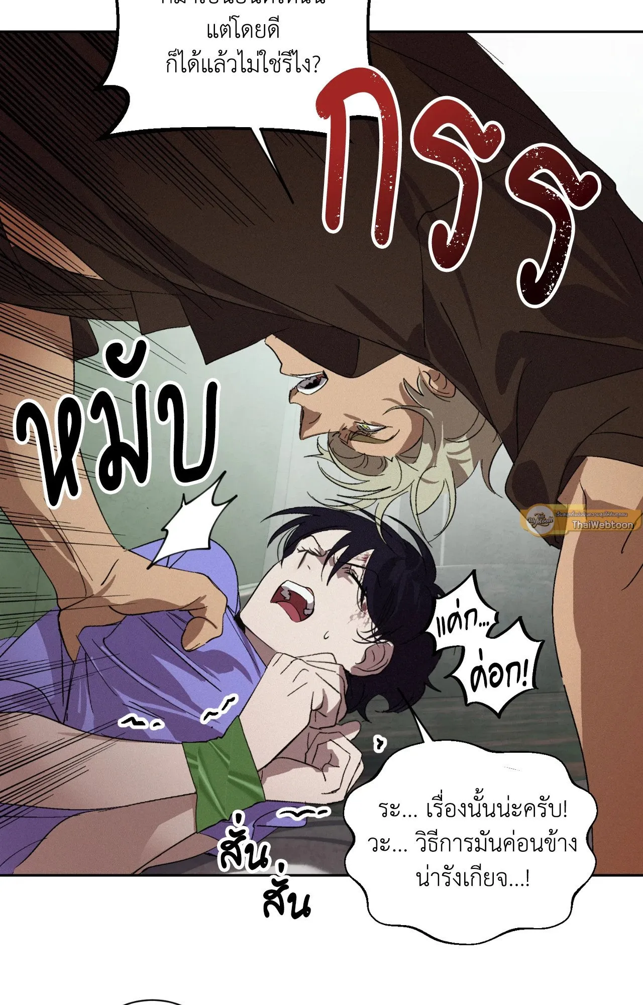 บ่วงรักข้ามภพ ตอนที่ 233